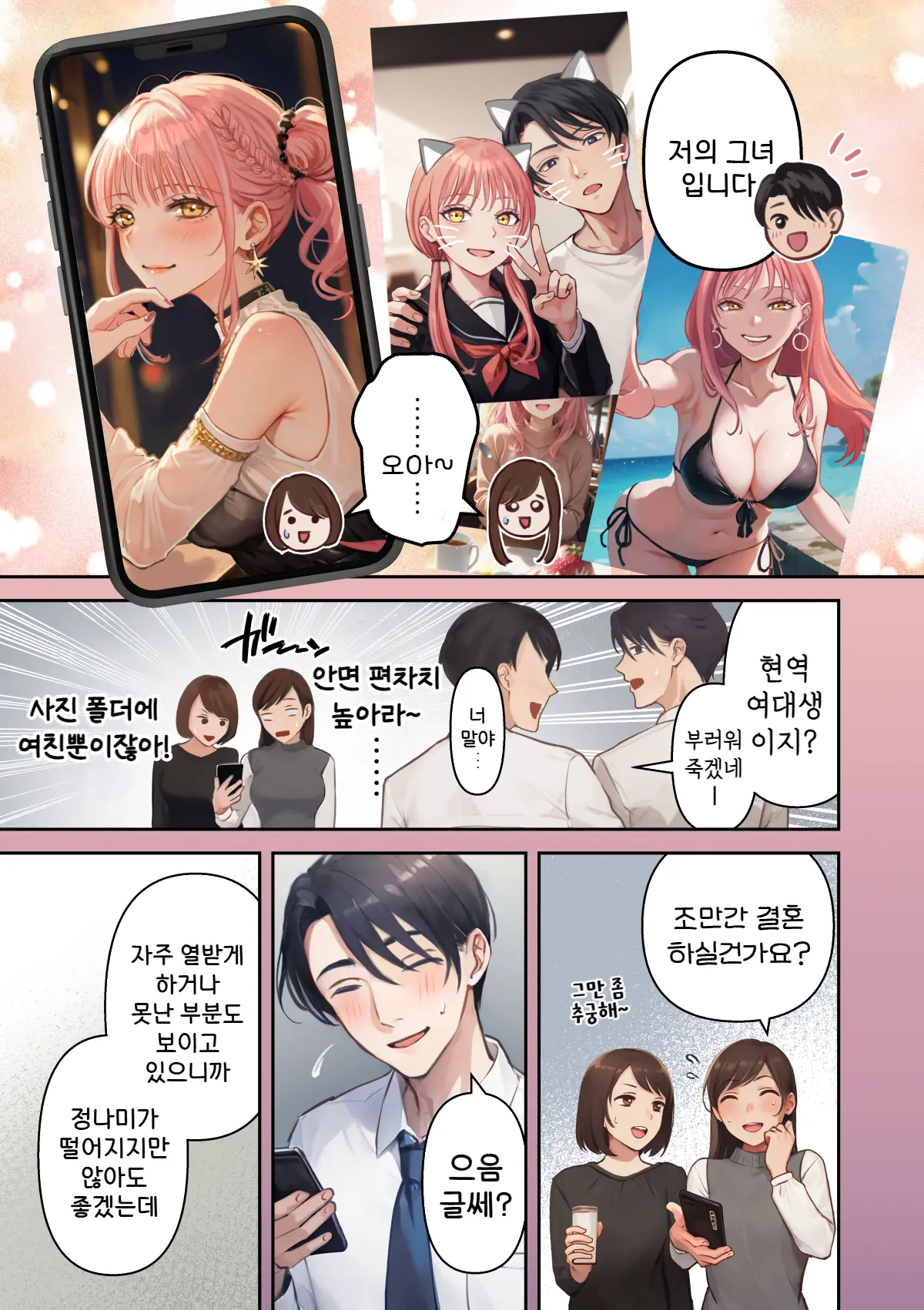 웹툰 이미지 54