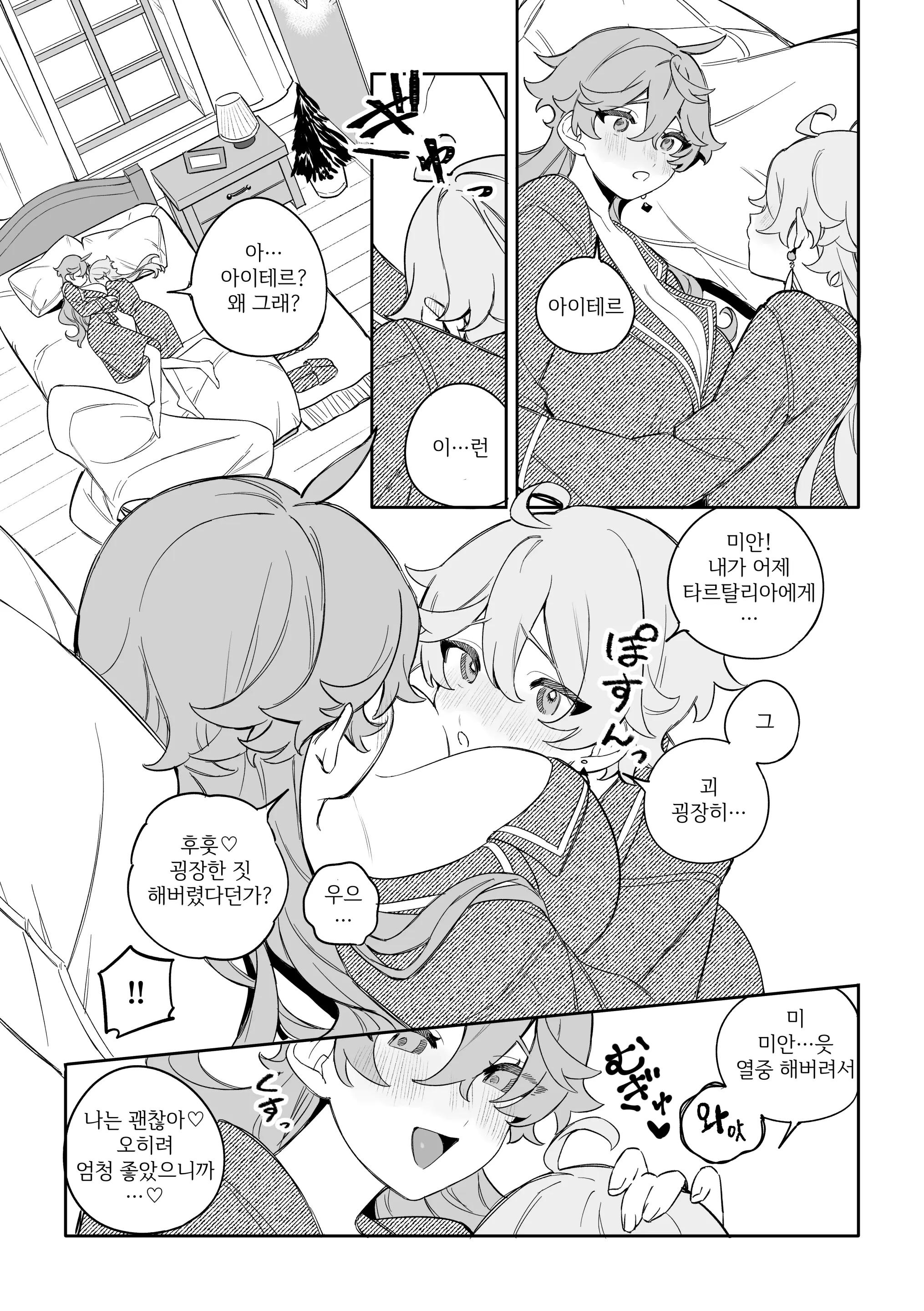 웹툰 이미지 31