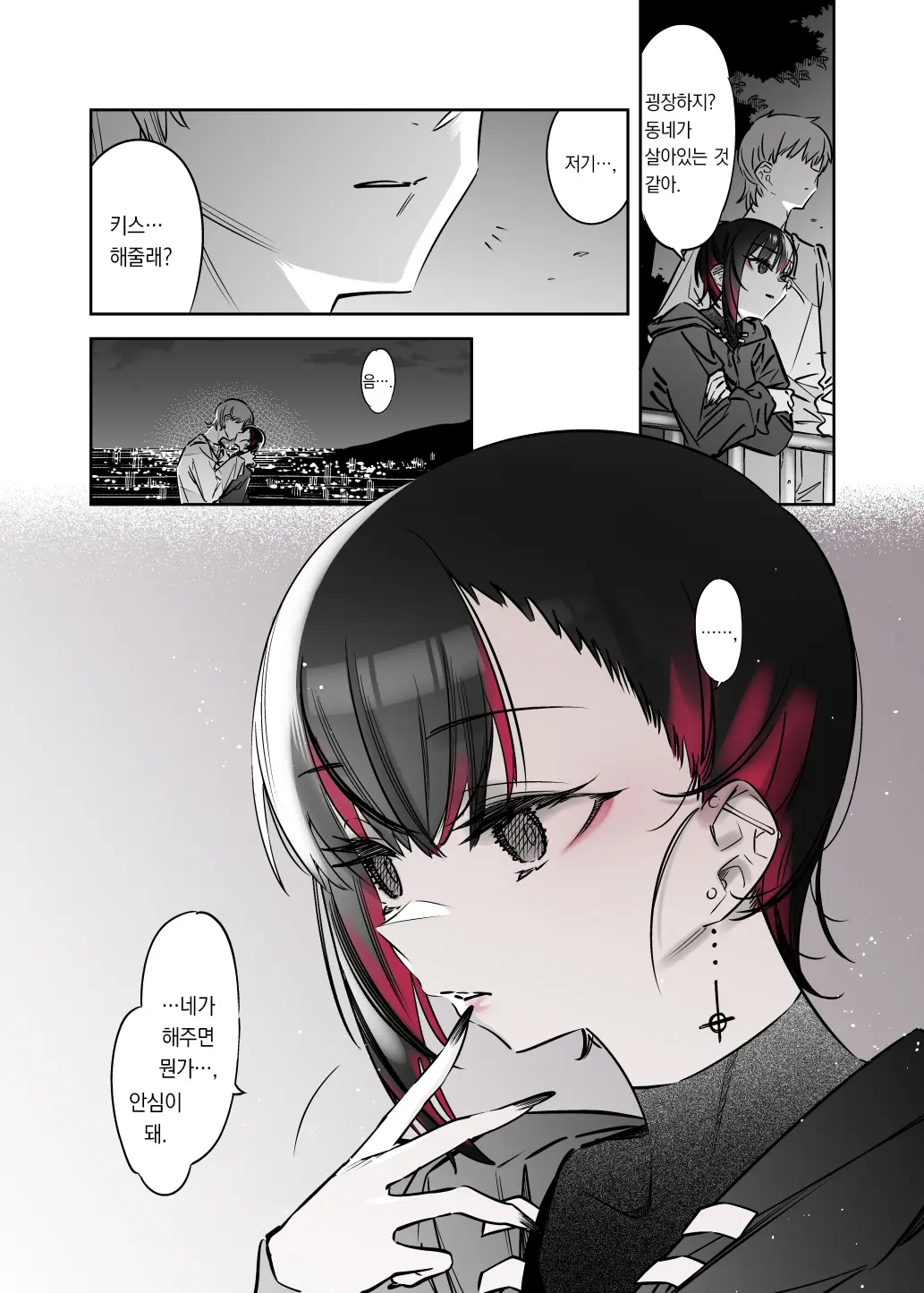 웹툰 이미지 33