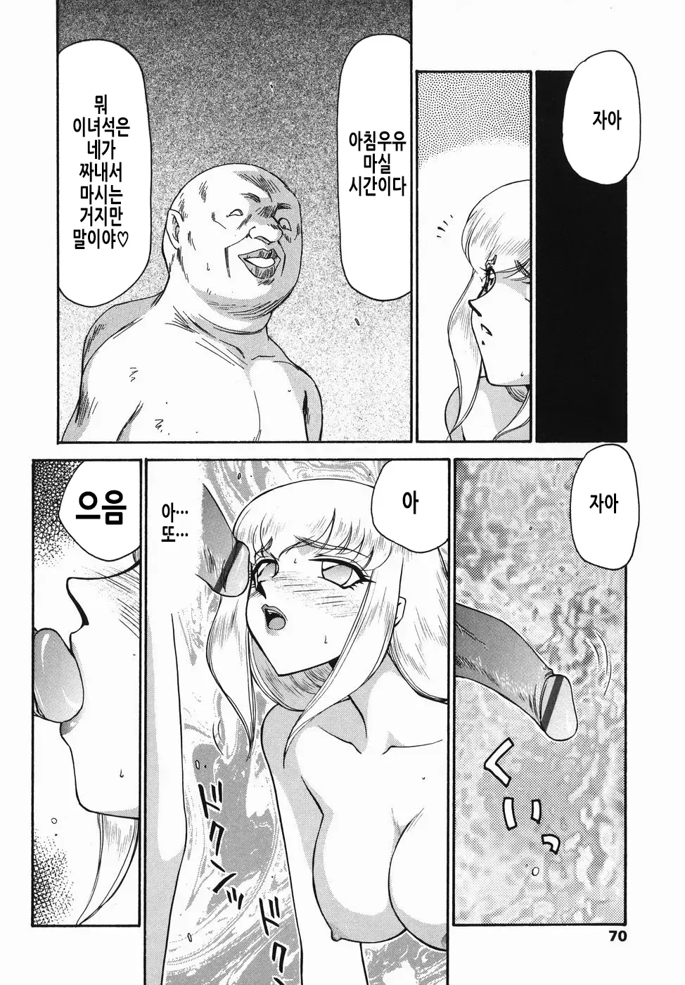 웹툰 이미지 70