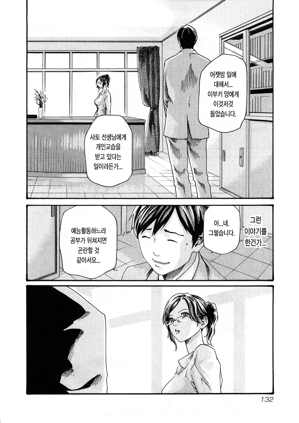 웹툰 이미지 134