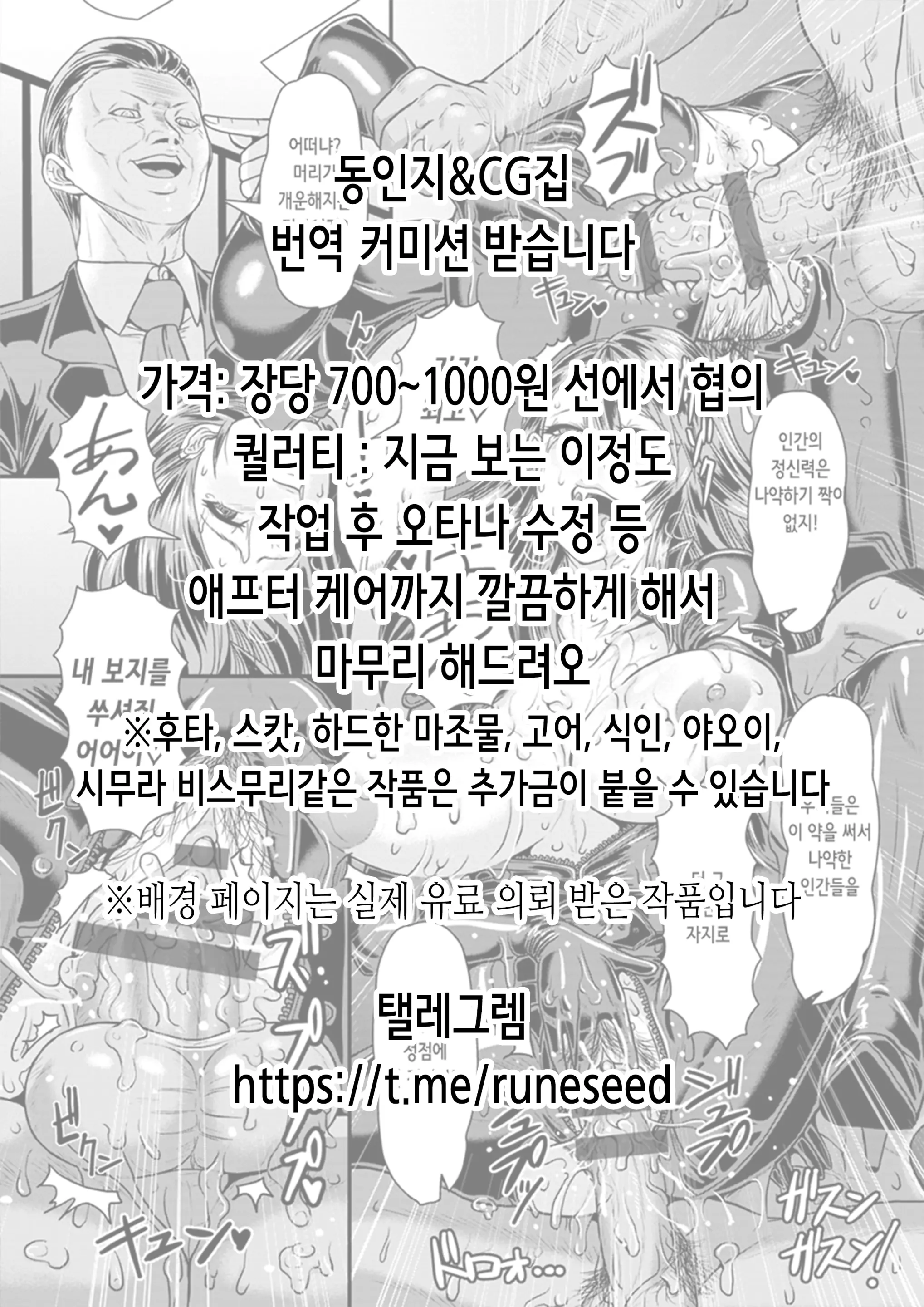 웹툰 이미지 43