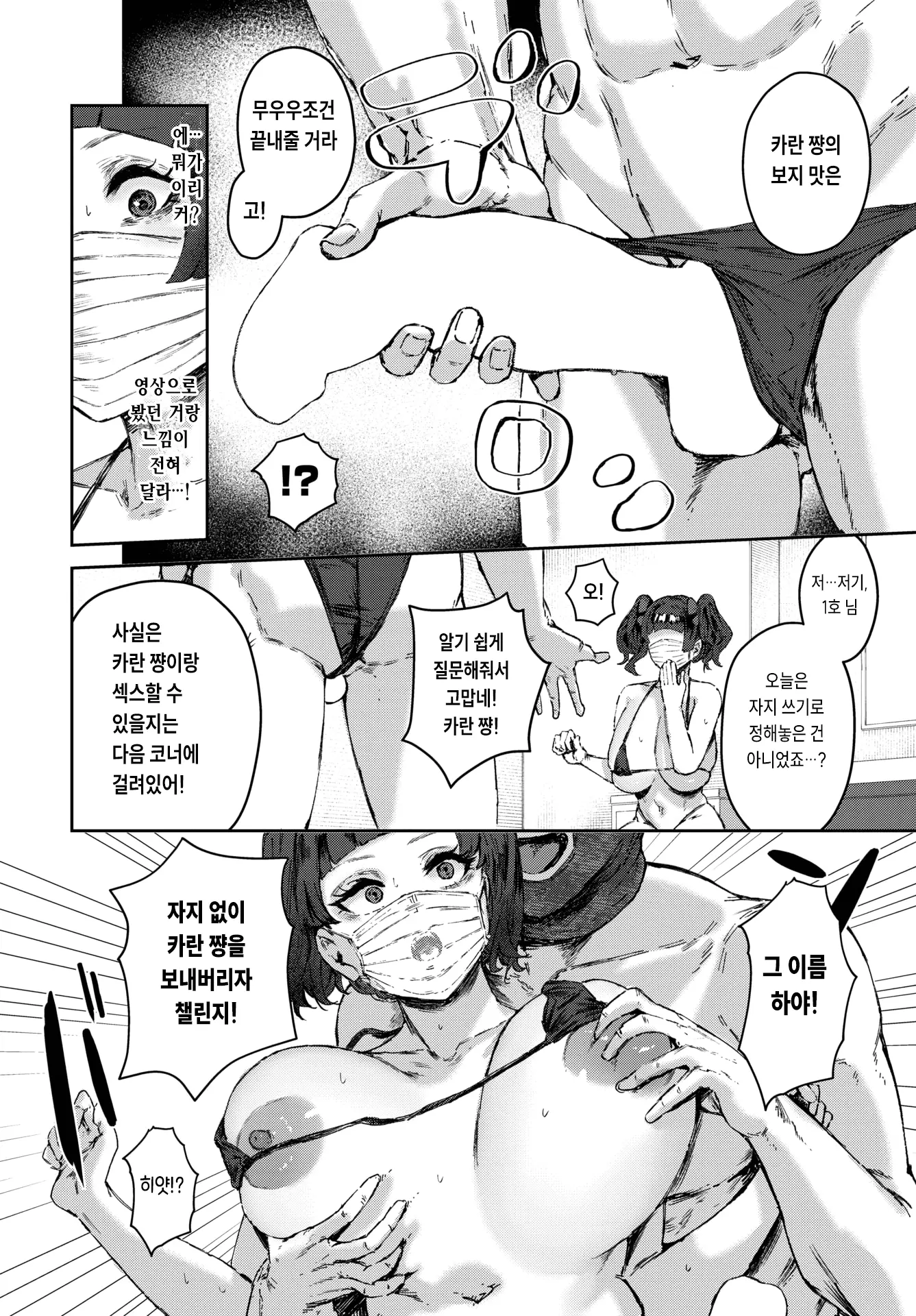 웹툰 이미지 5