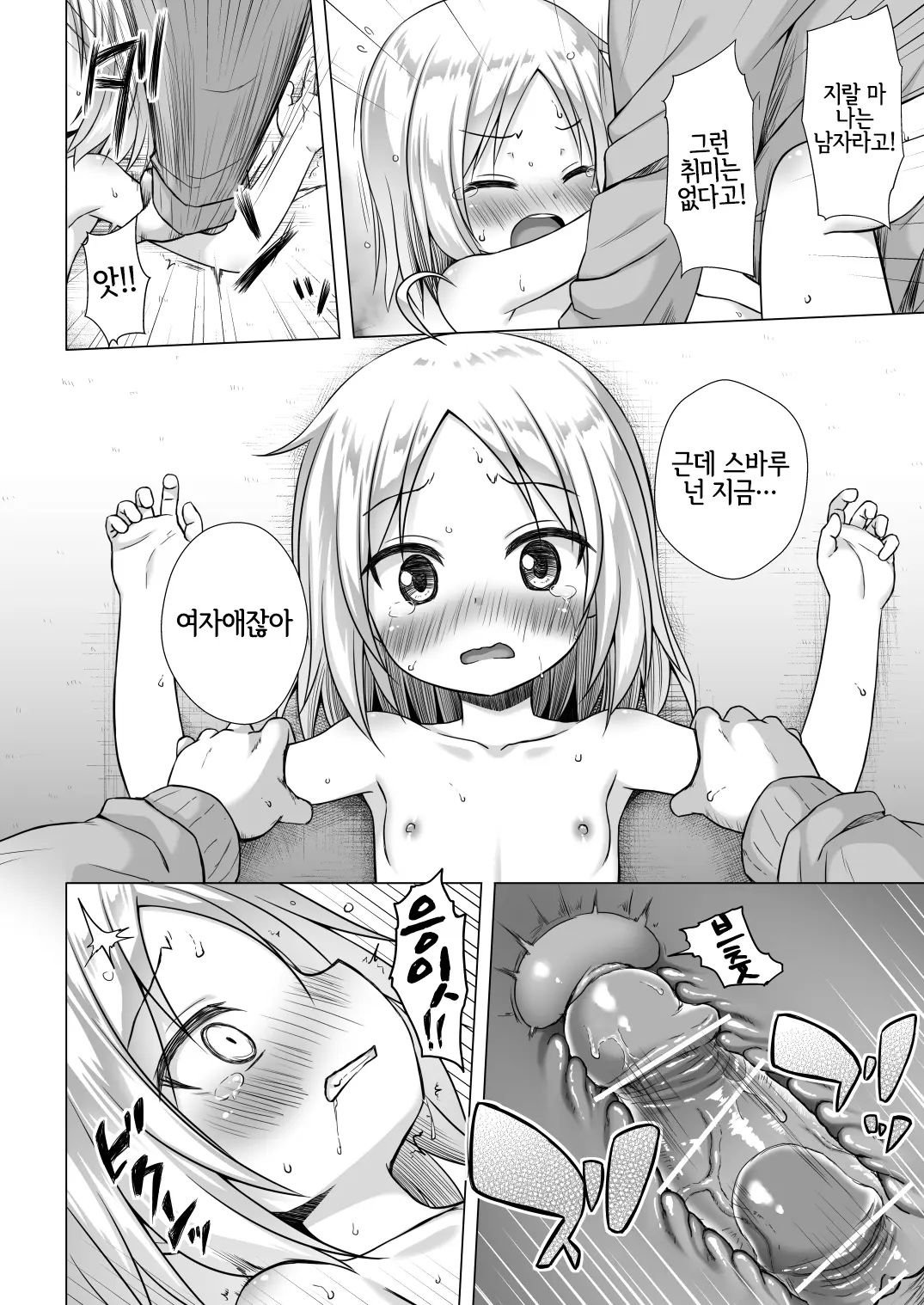 웹툰 이미지 12
