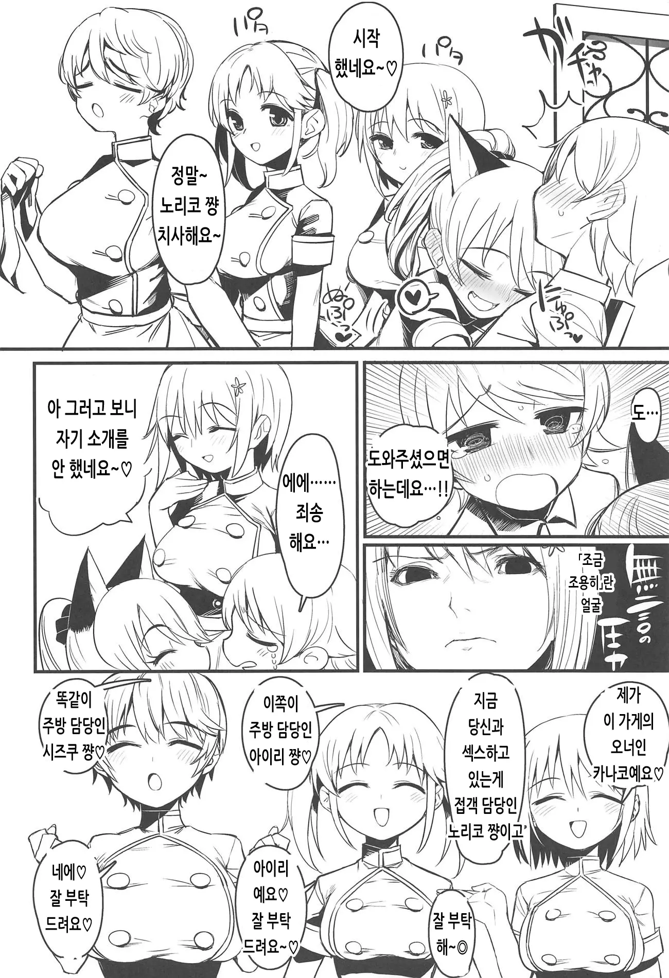 웹툰 이미지 6