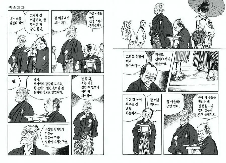 웹툰 이미지 48