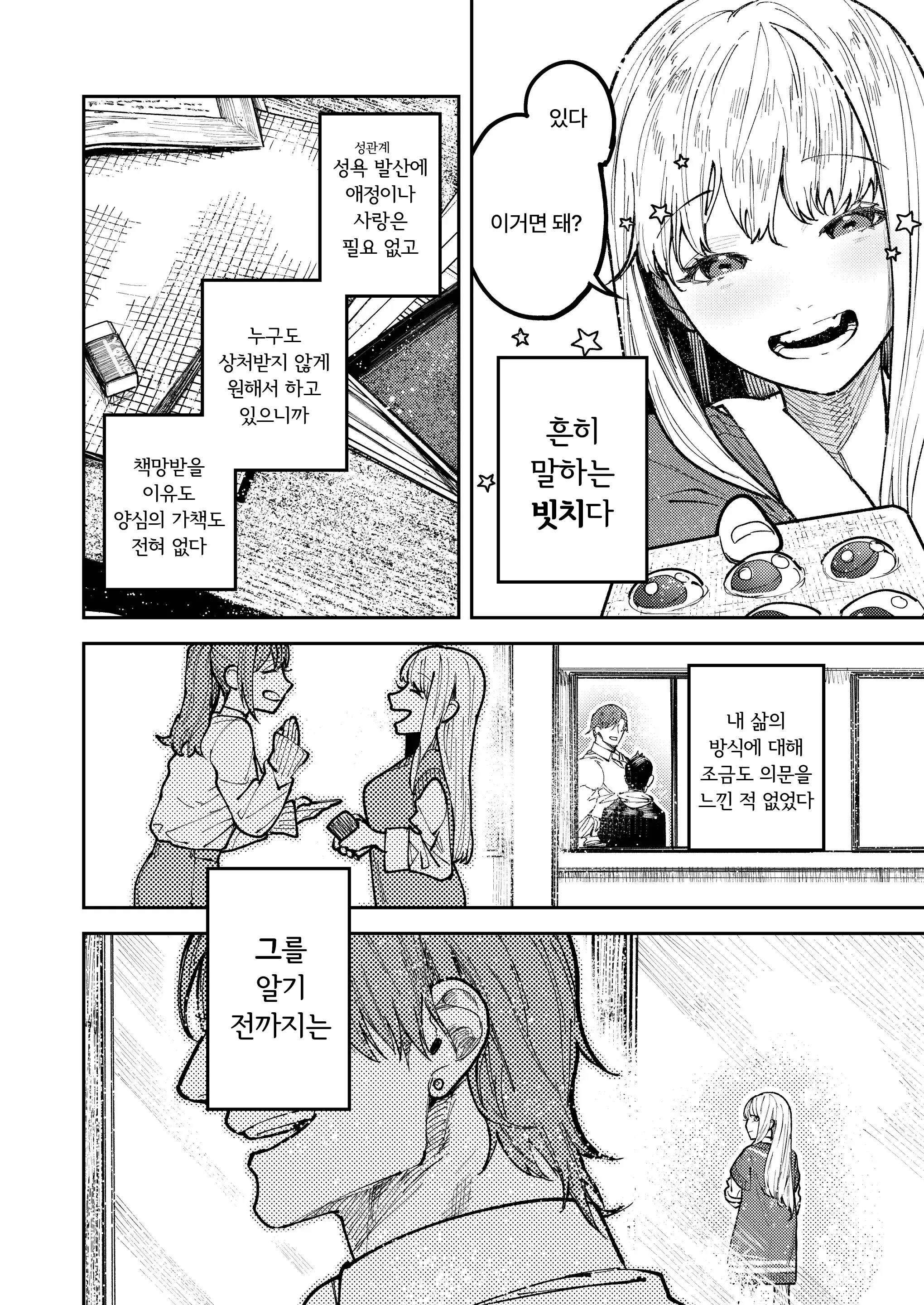 웹툰 이미지 5