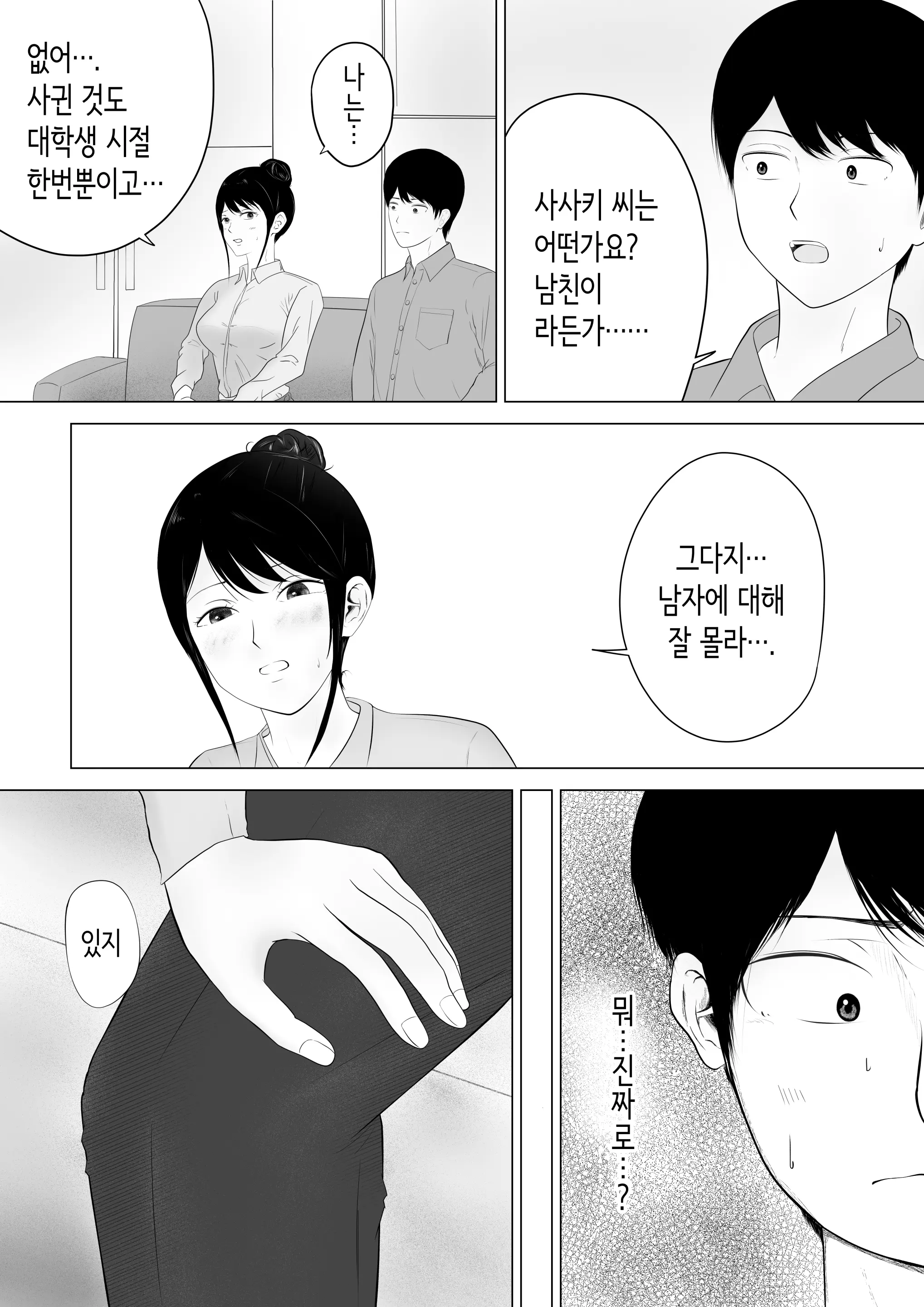 웹툰 이미지 21