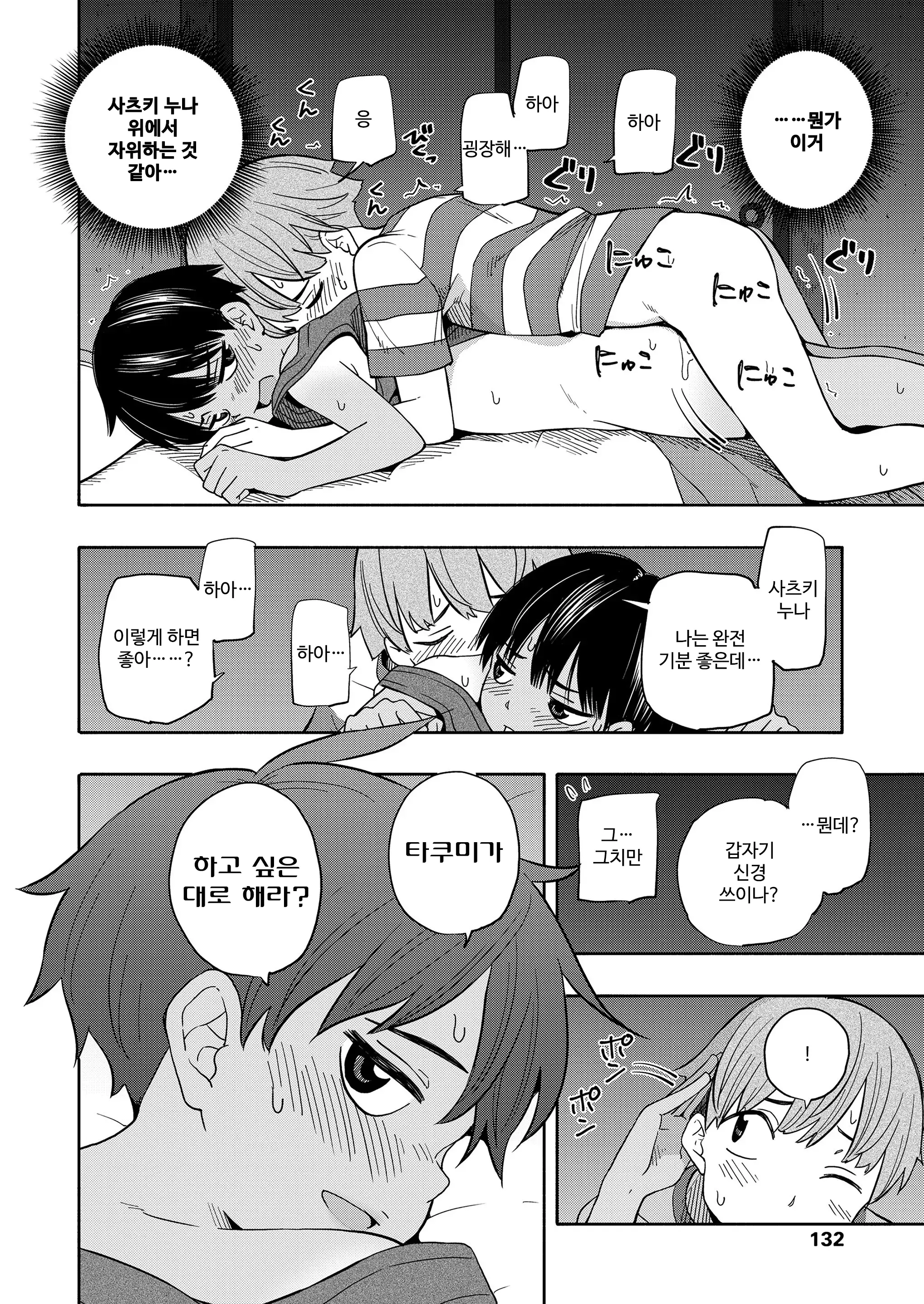 웹툰 이미지 21