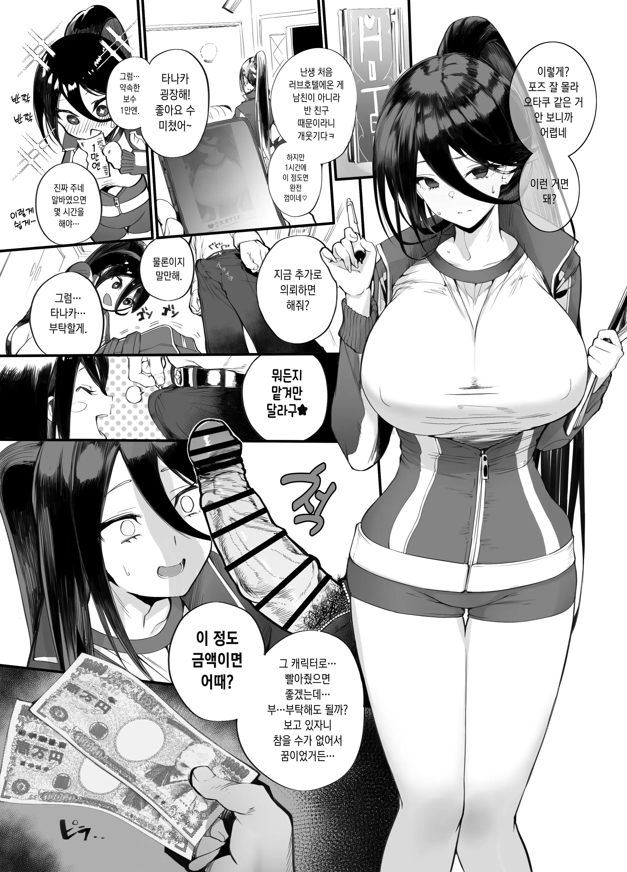 웹툰 이미지 9