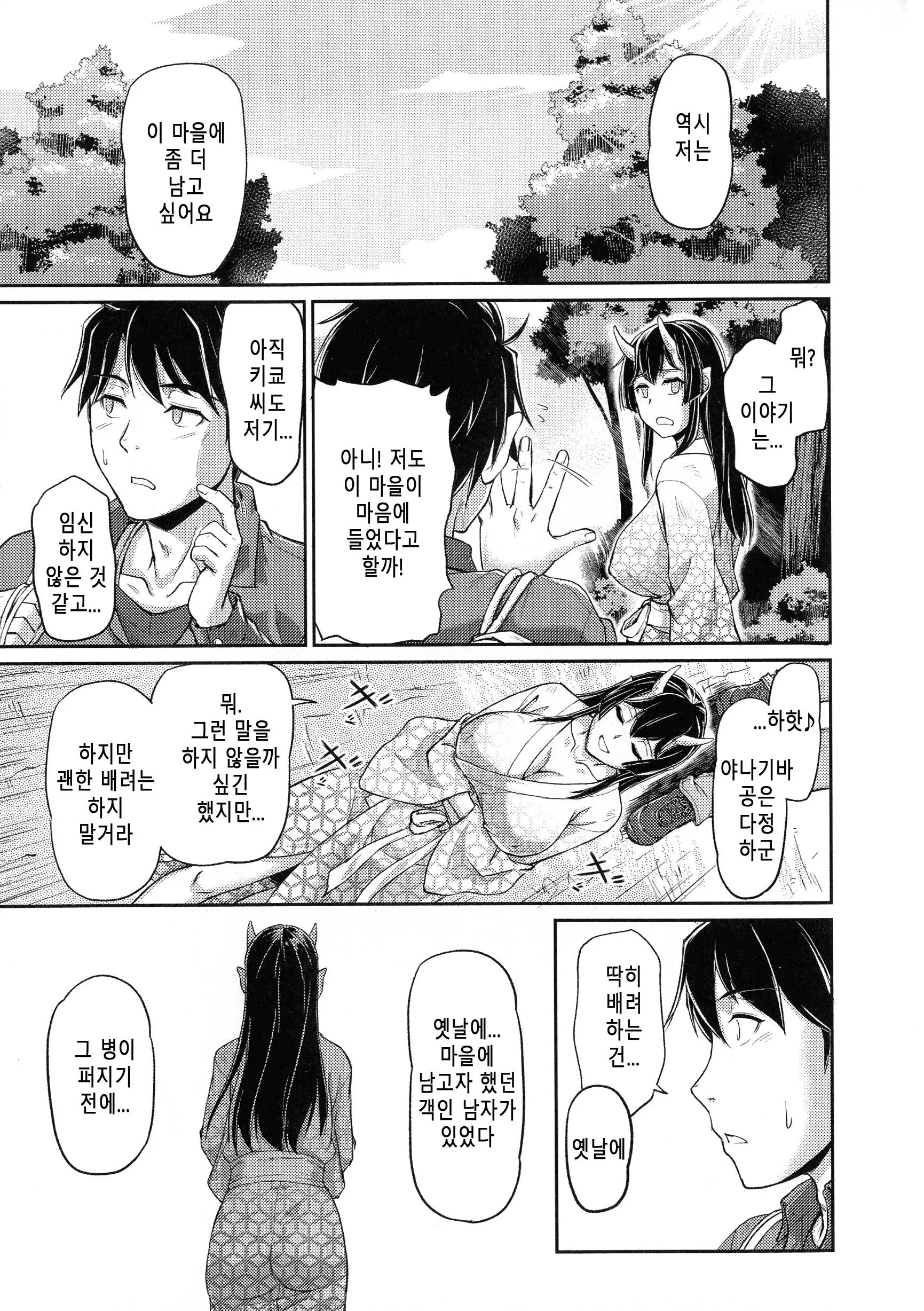 웹툰 이미지 190