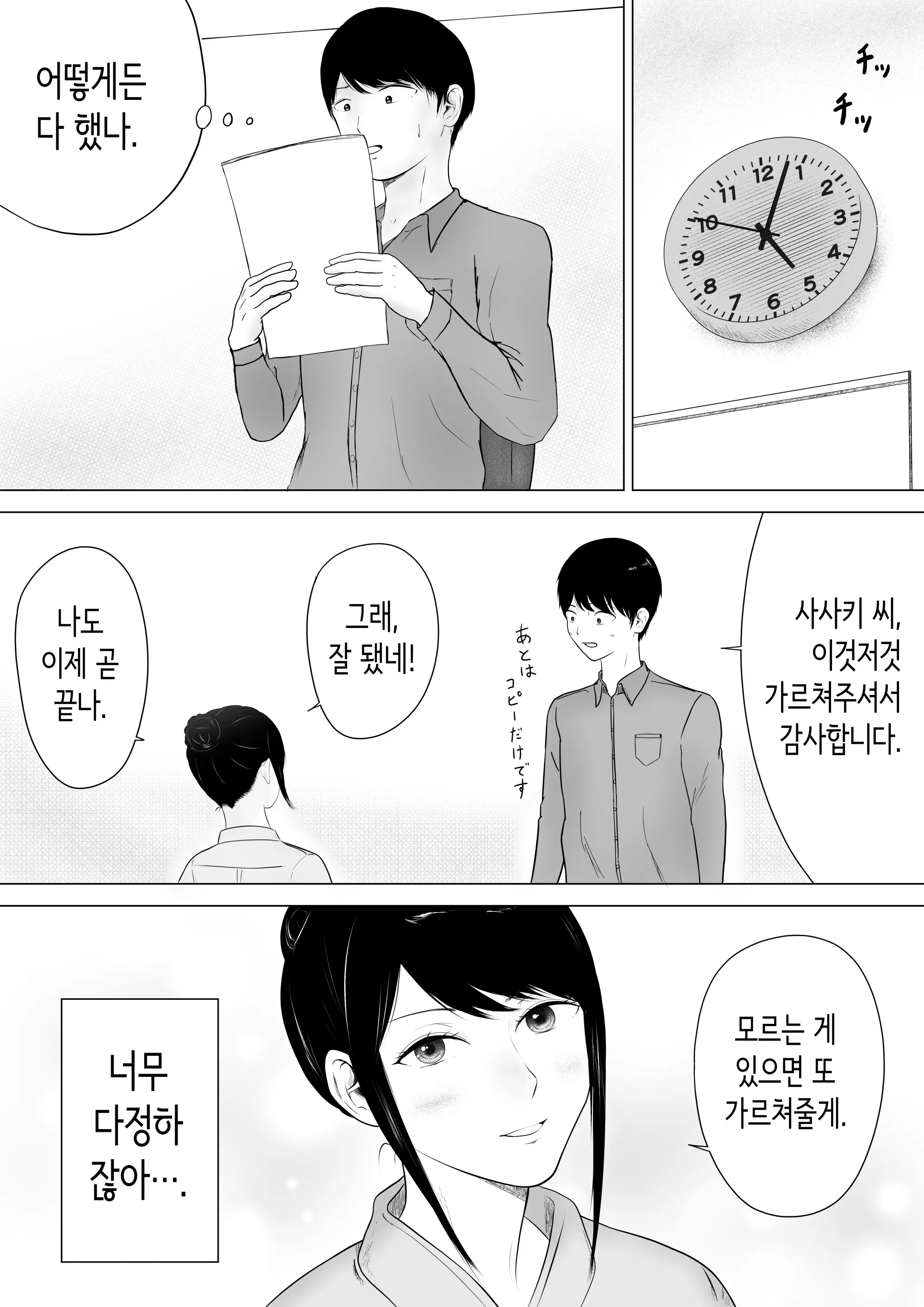 웹툰 이미지 12