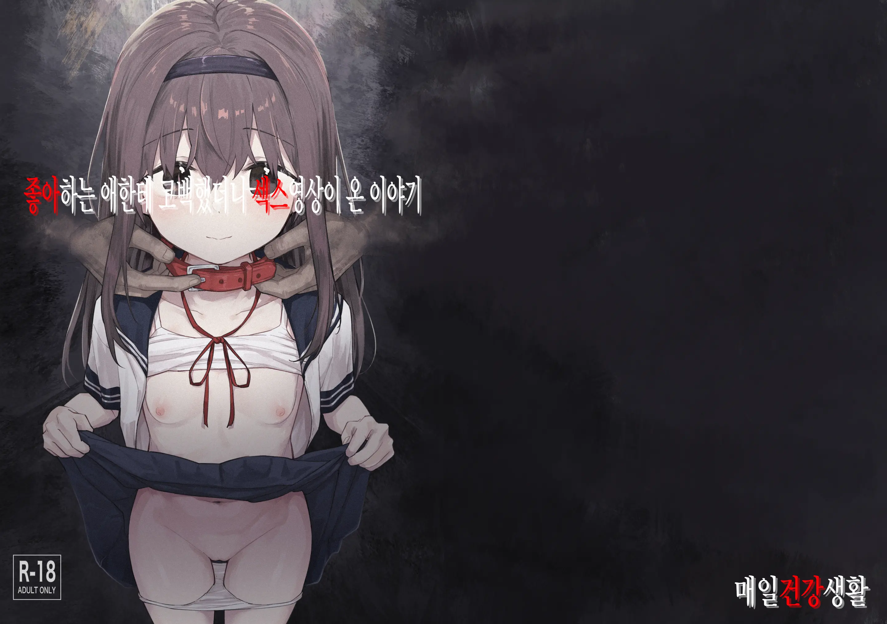 웹툰 이미지 1