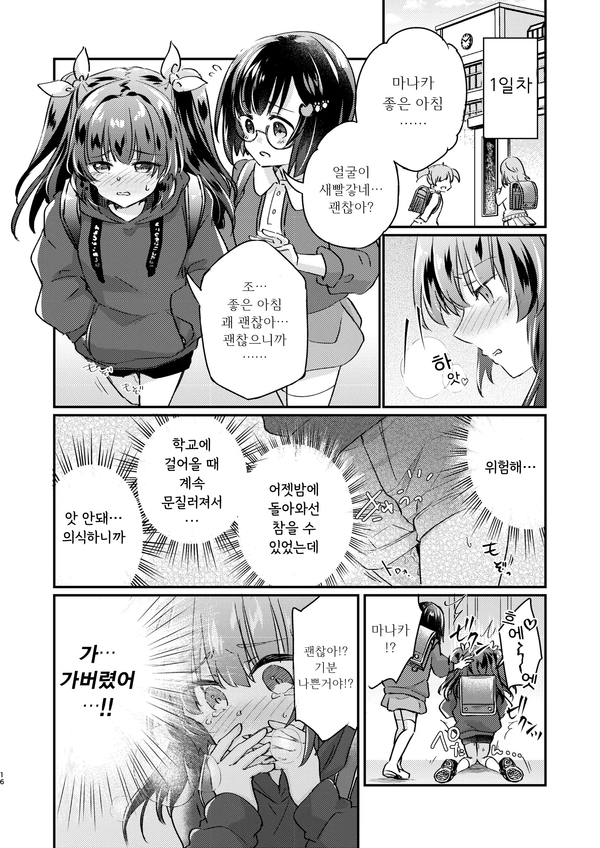 웹툰 이미지 16