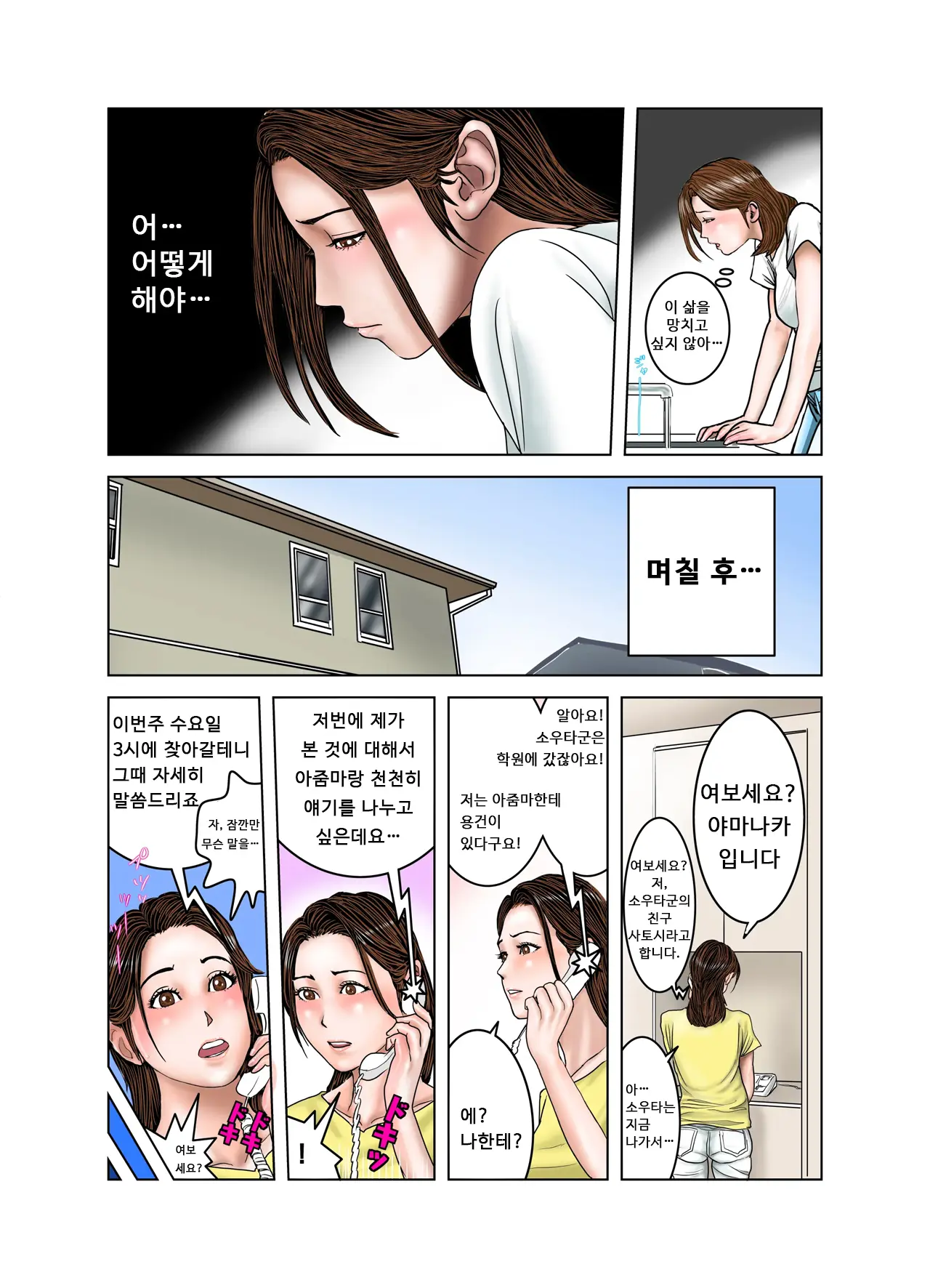 웹툰 이미지 12