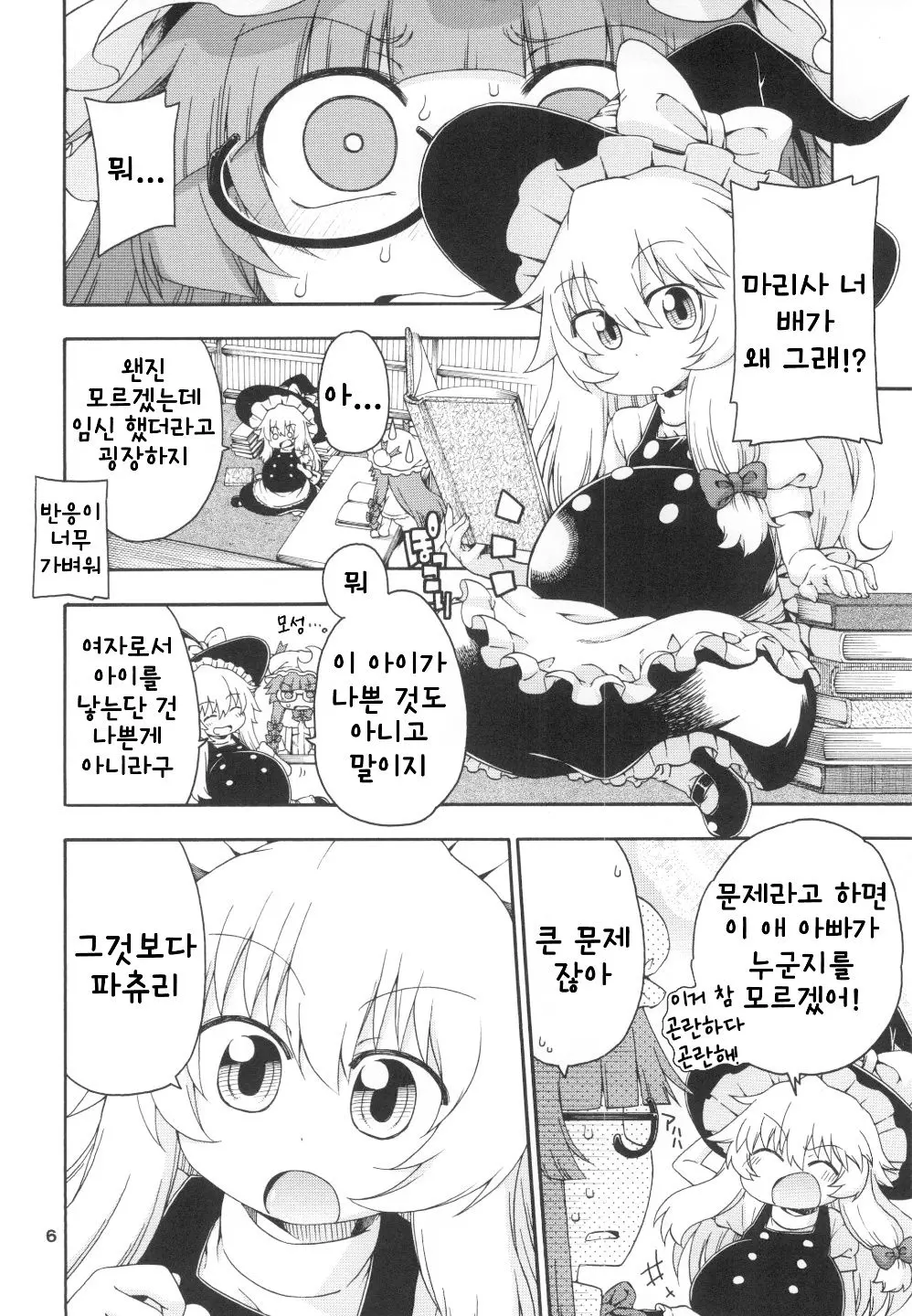 웹툰 이미지 4