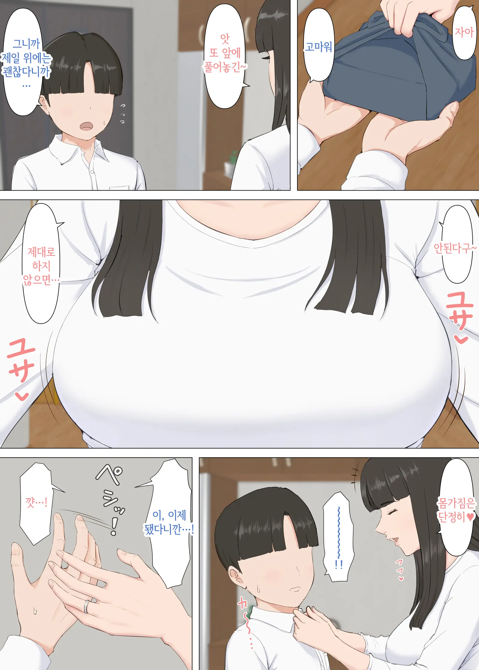 웹툰 이미지 3