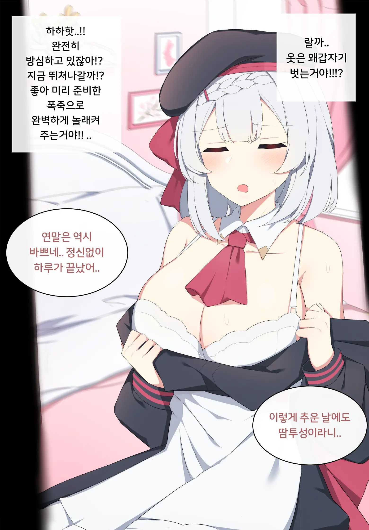 웹툰 이미지 1