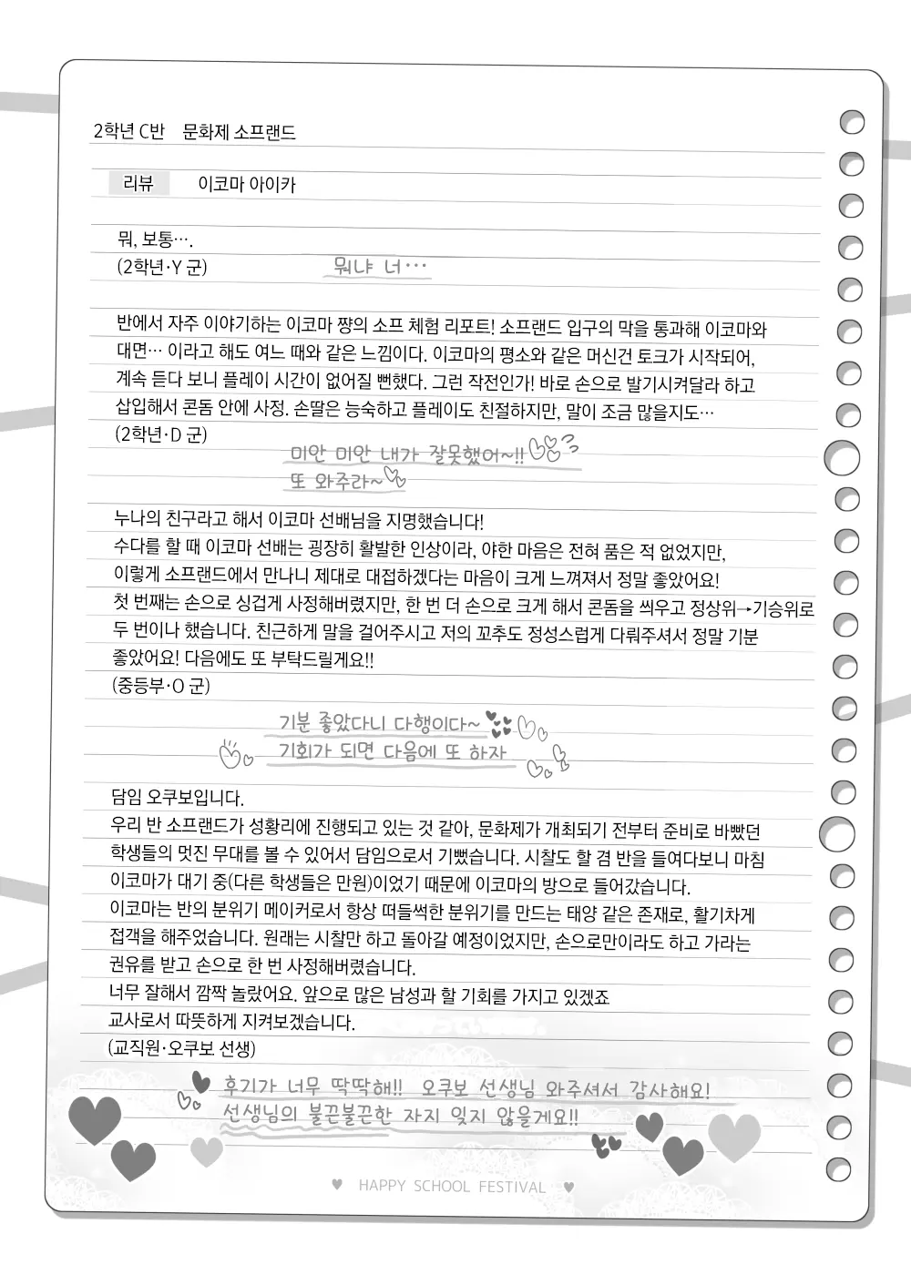 웹툰 이미지 9