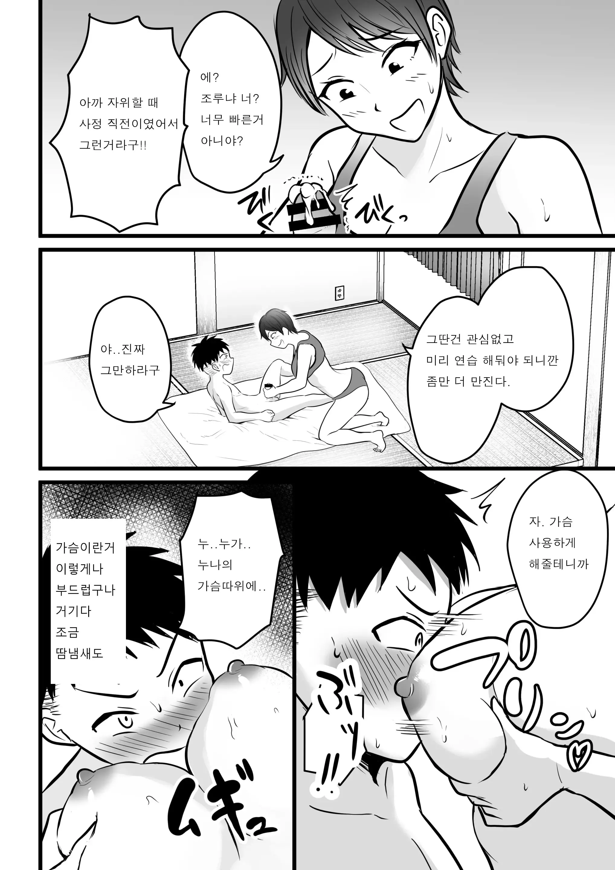 웹툰 이미지 7