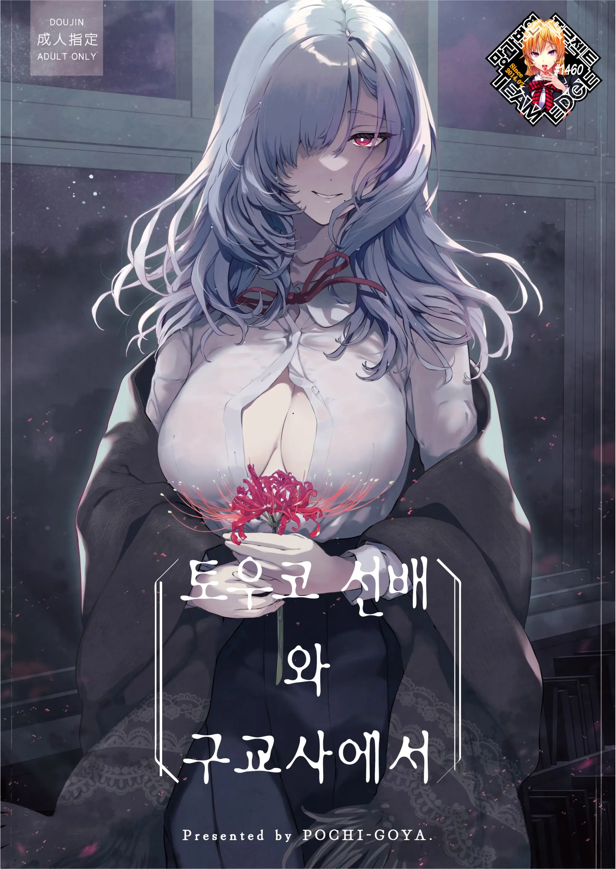 웹툰 이미지 0
