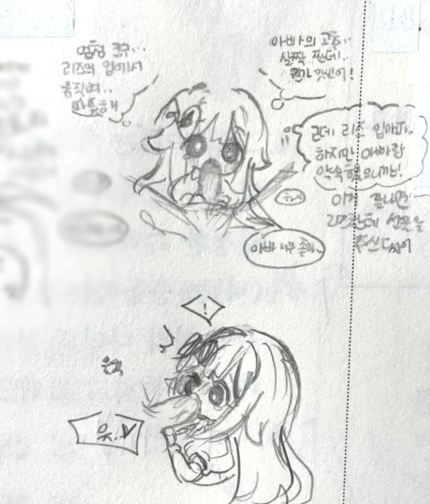 웹툰 이미지 348