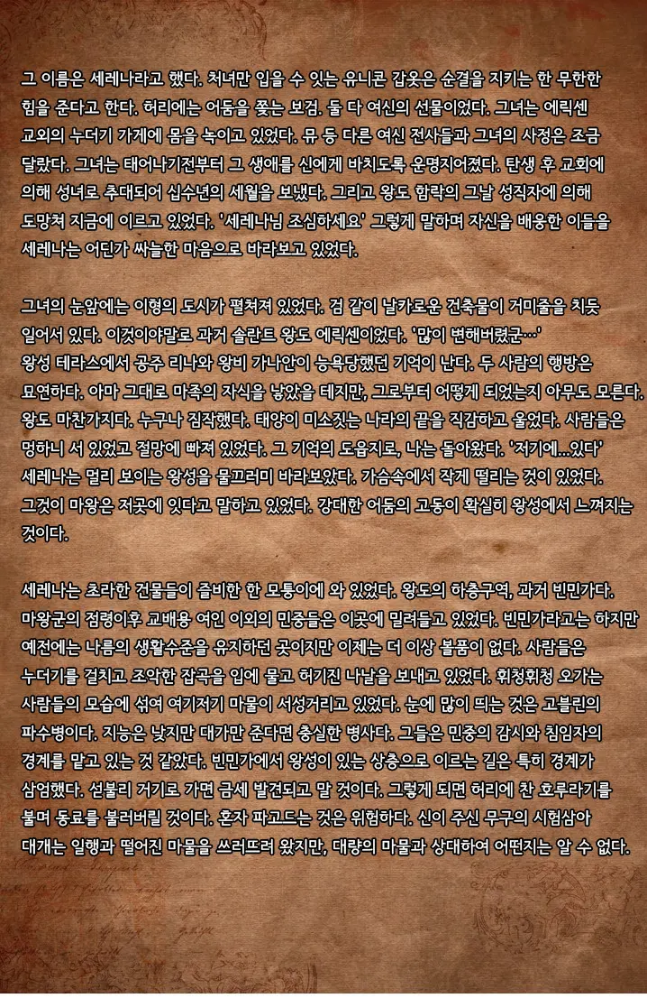 웹툰 이미지 138
