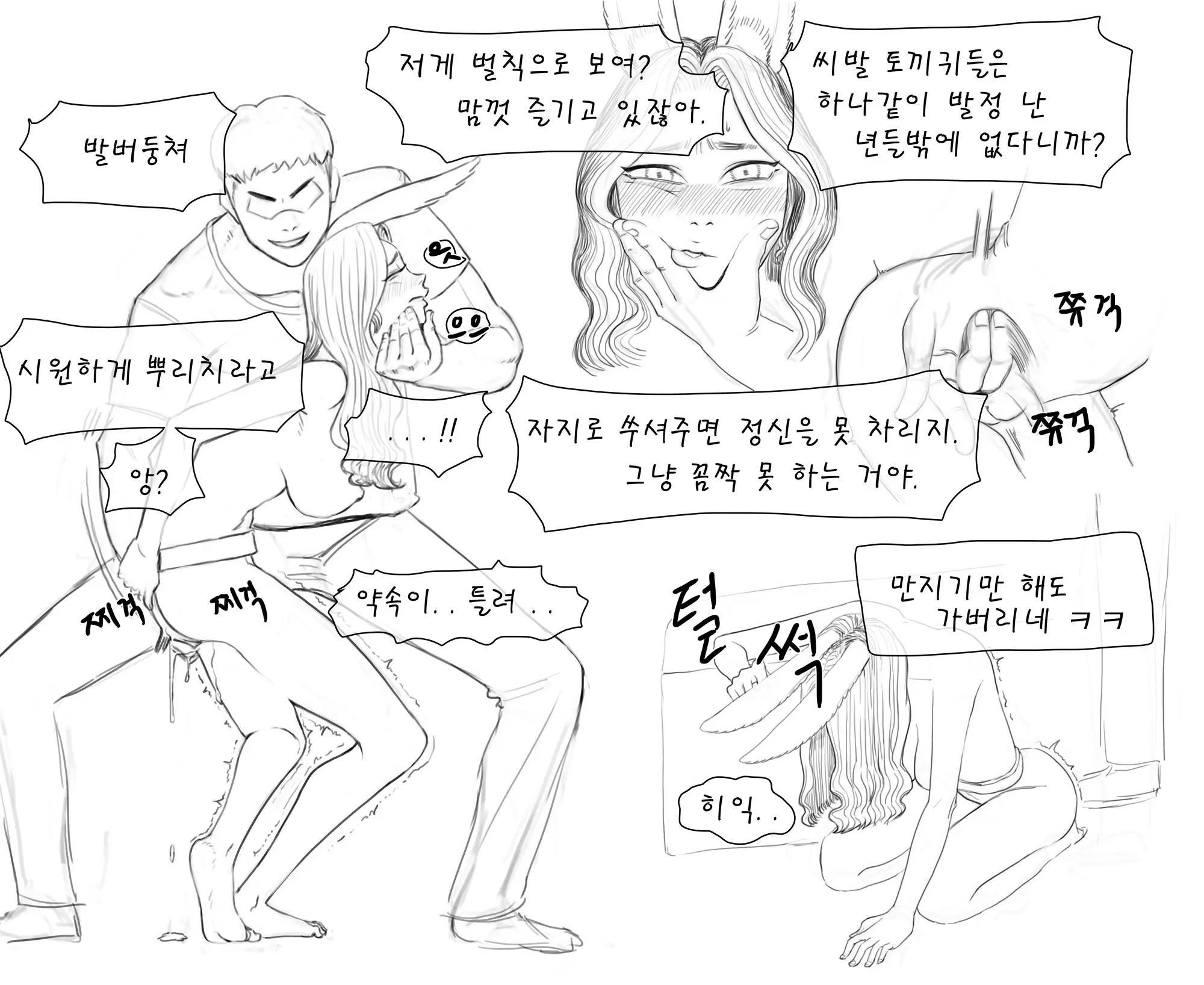 웹툰 이미지 97