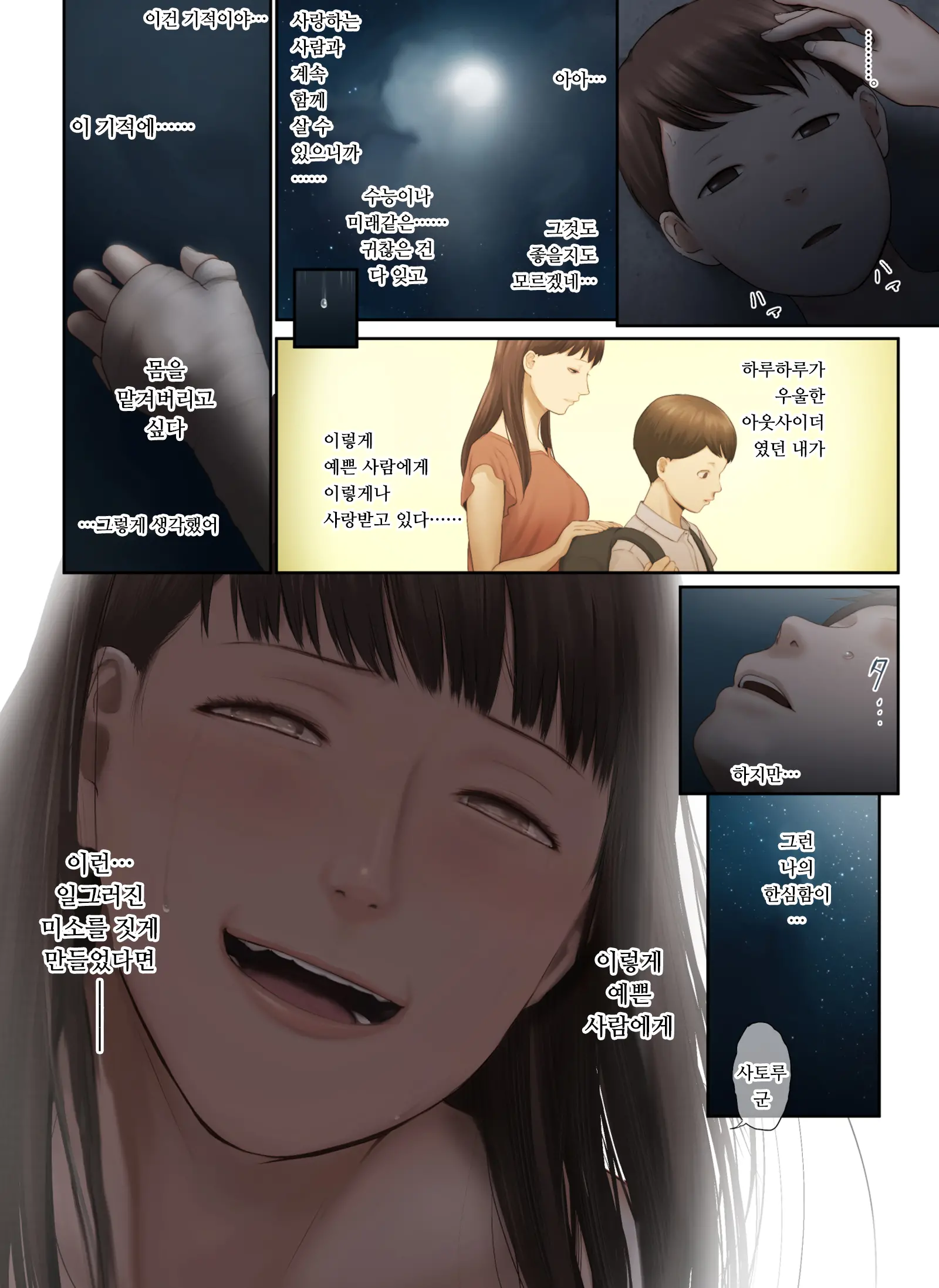 웹툰 이미지 96