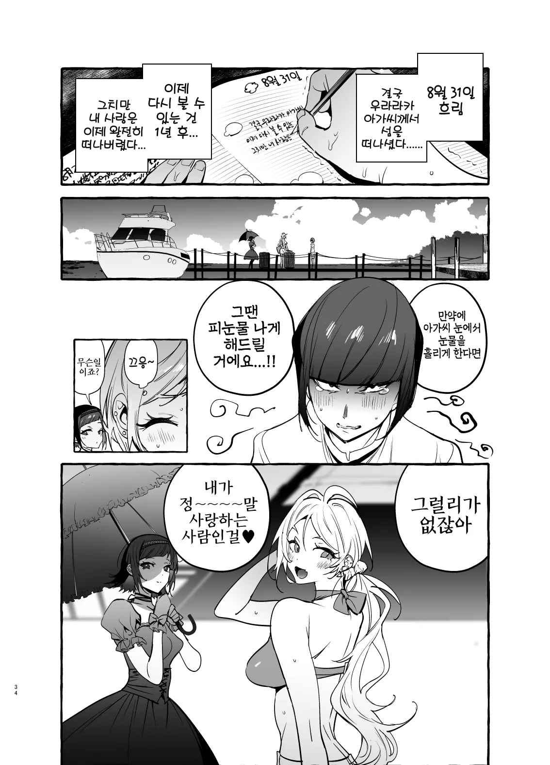 웹툰 이미지 34