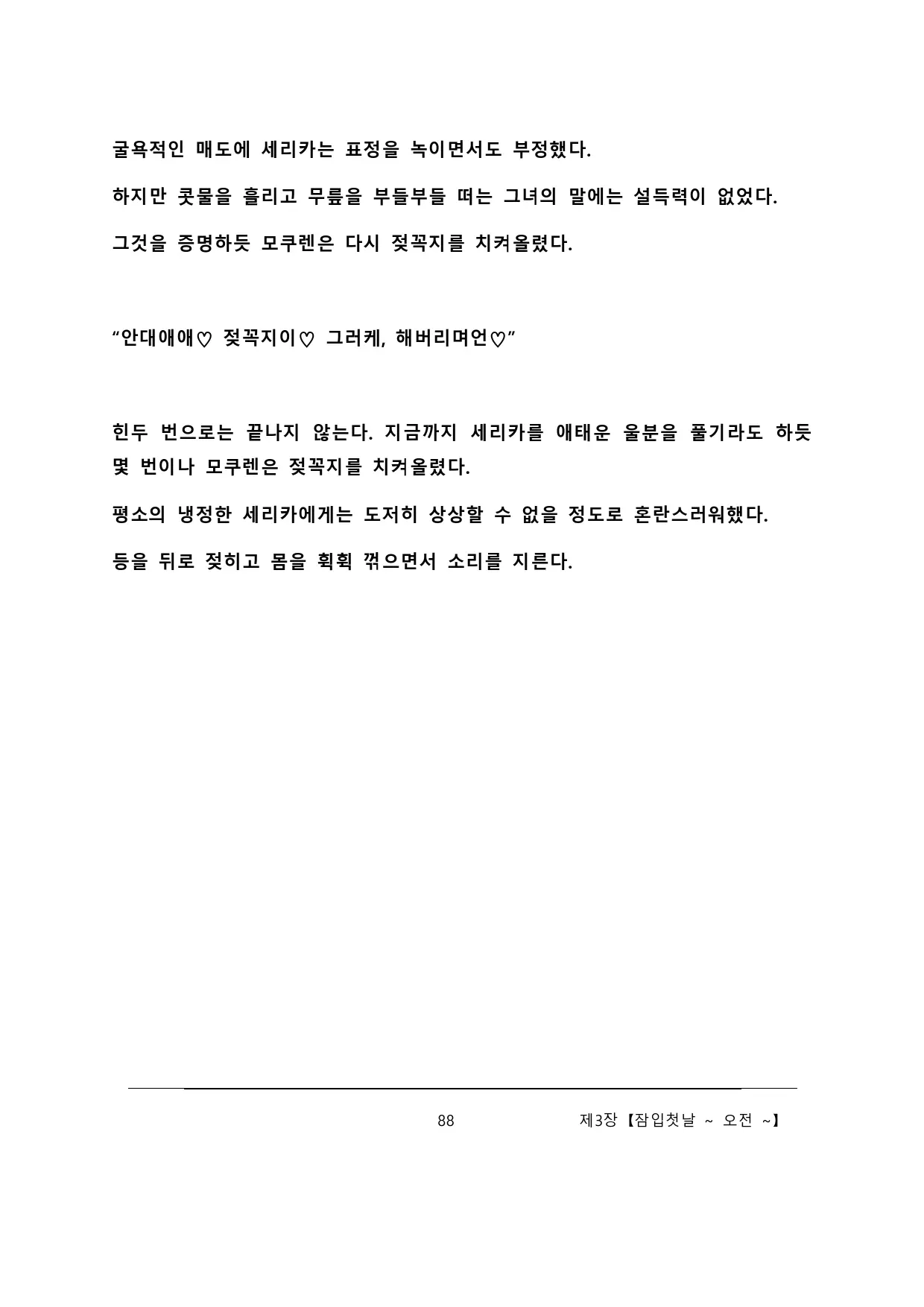 웹툰 이미지 93