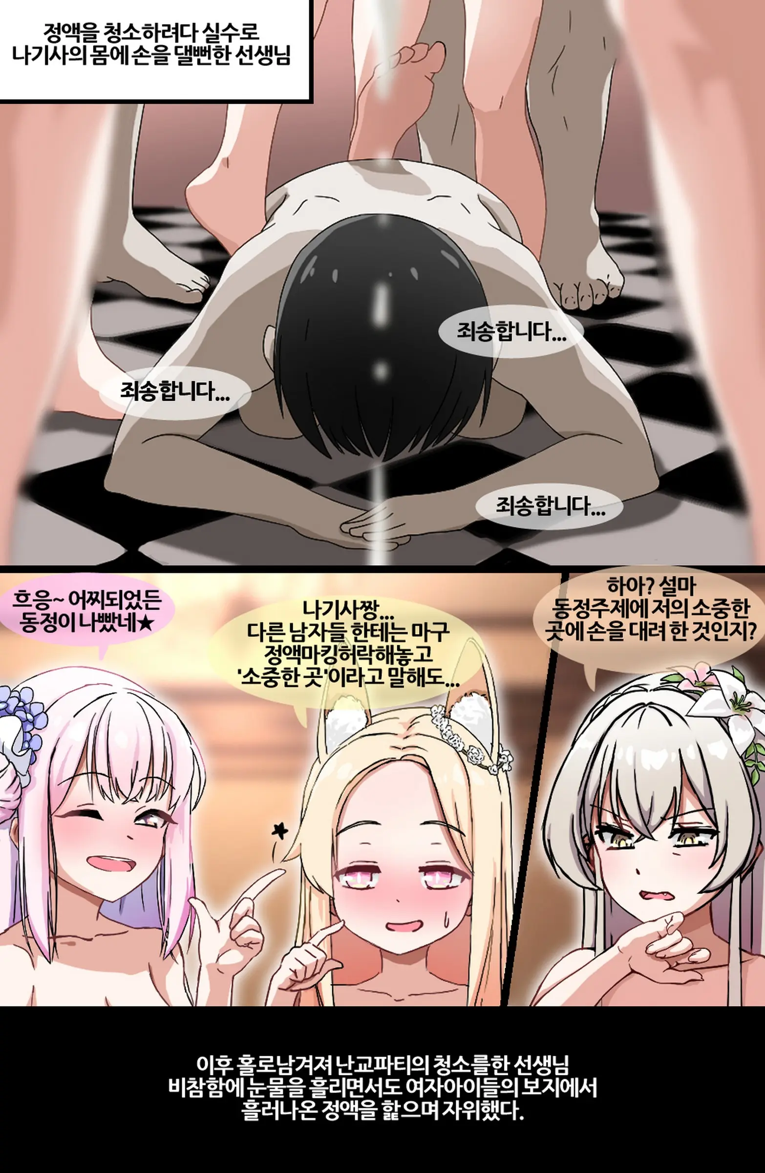 웹툰 이미지 441