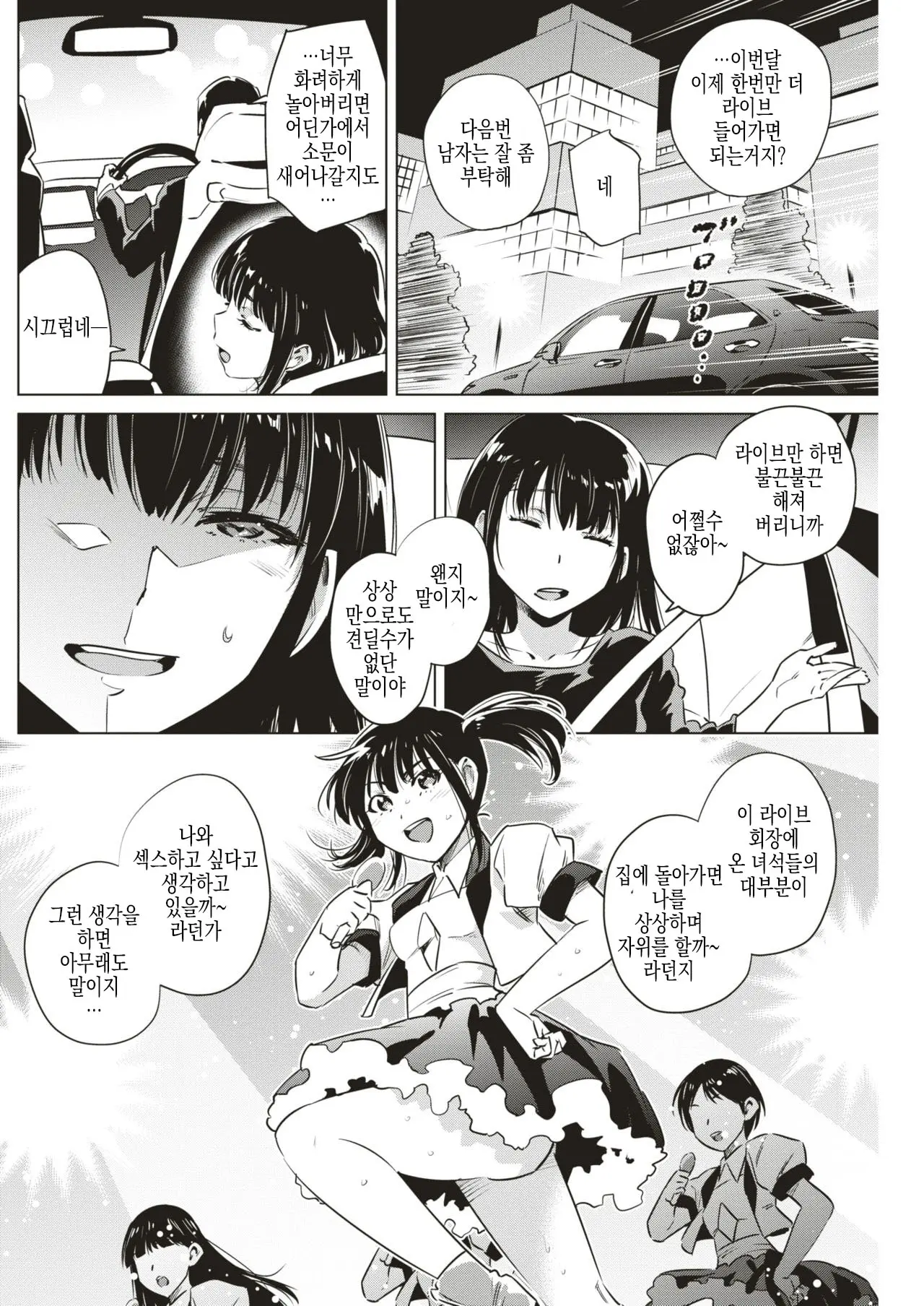 웹툰 이미지 1