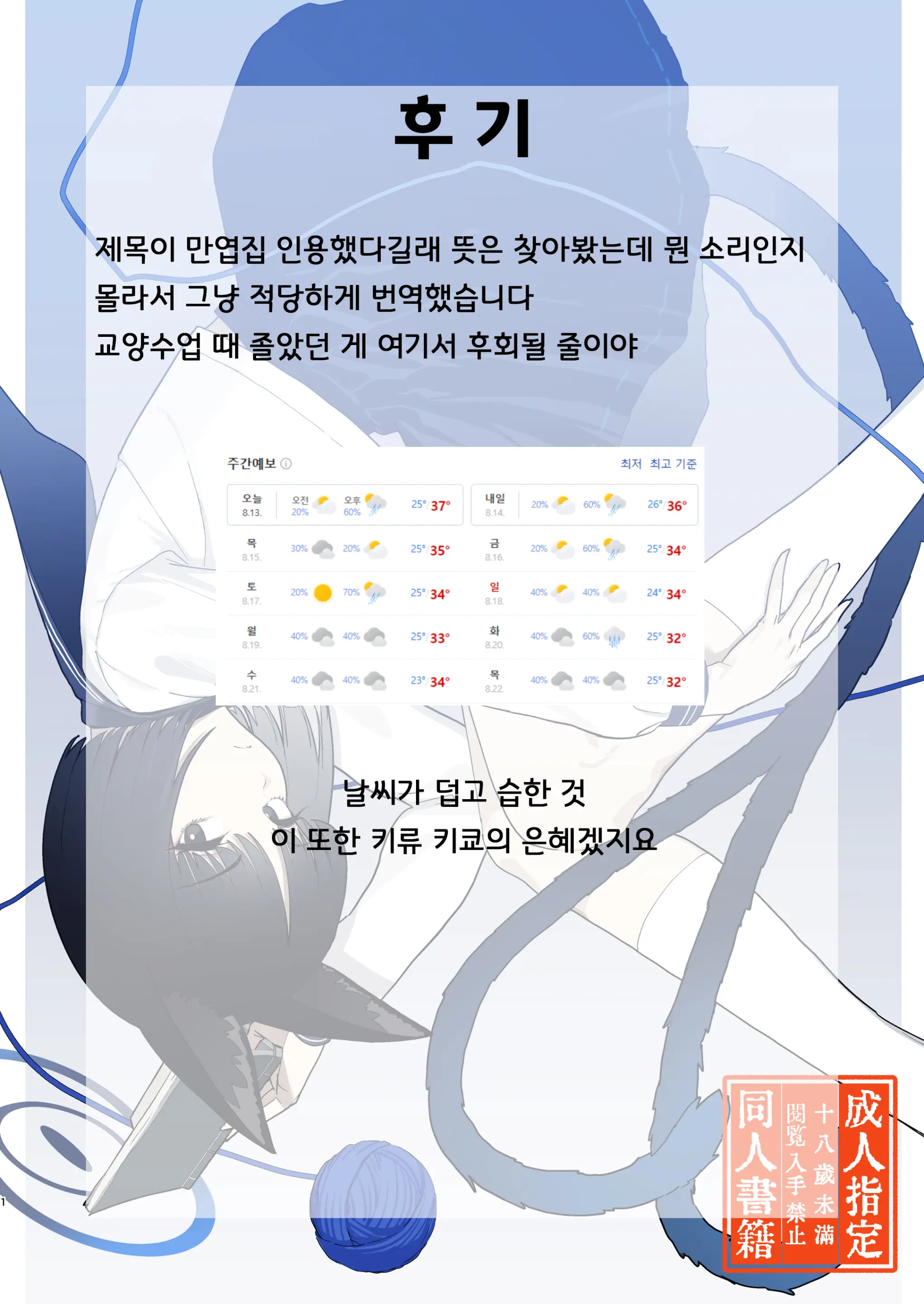 웹툰 이미지 28