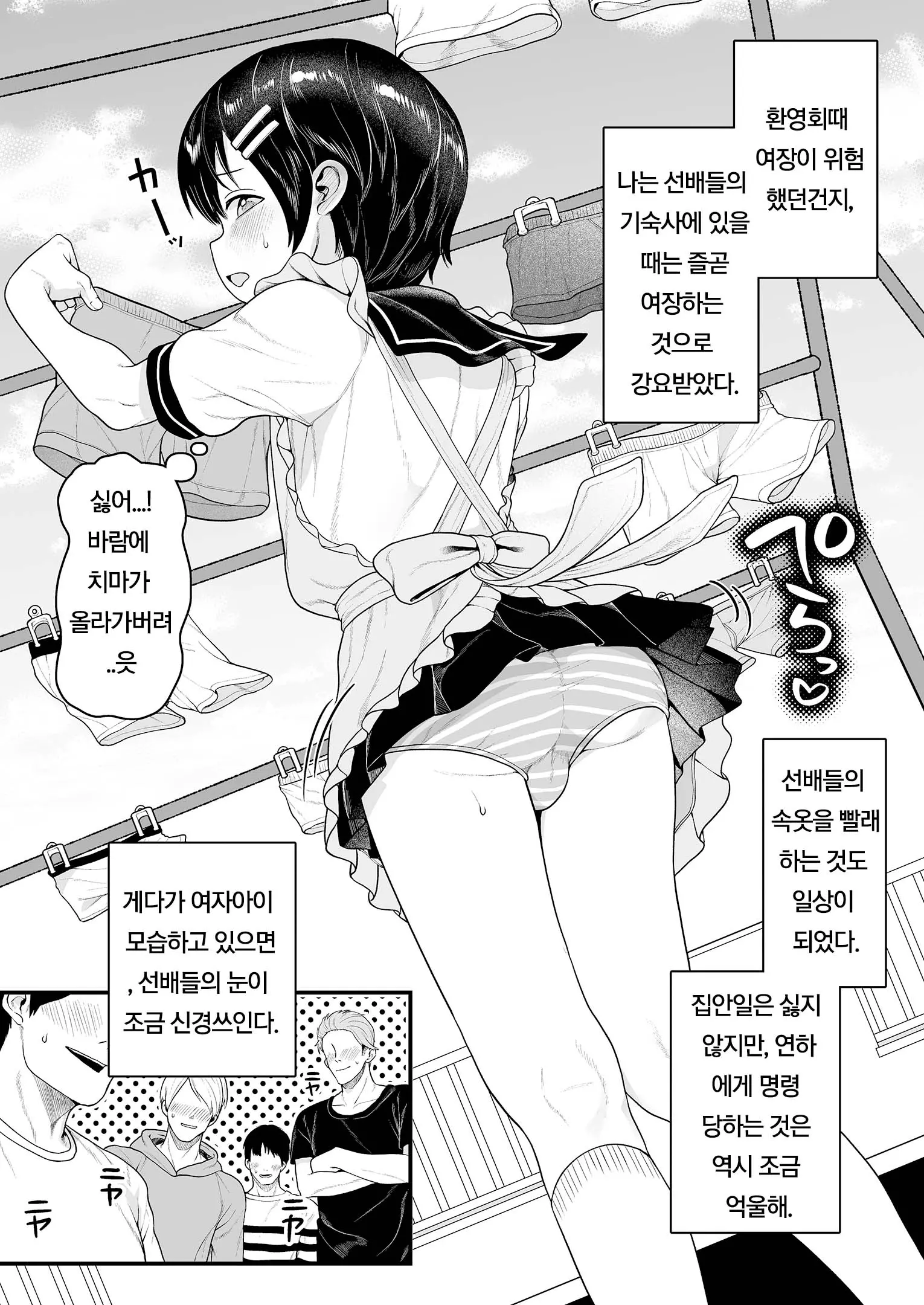 웹툰 이미지 3