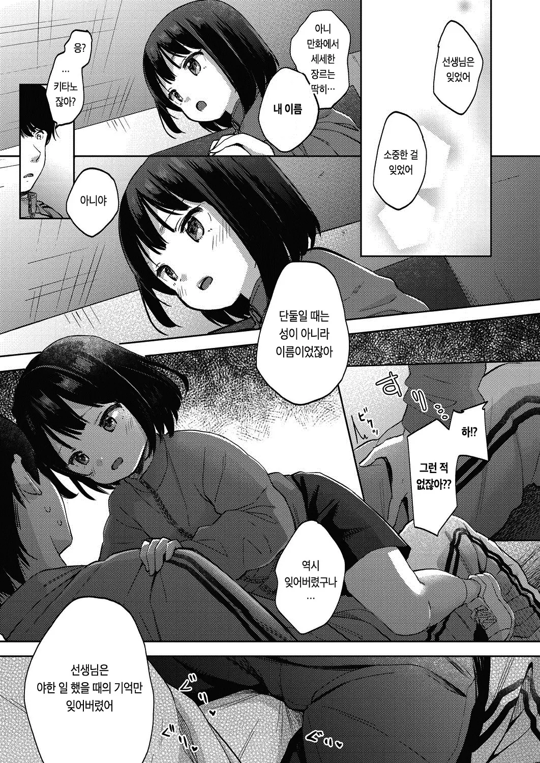 웹툰 이미지 133