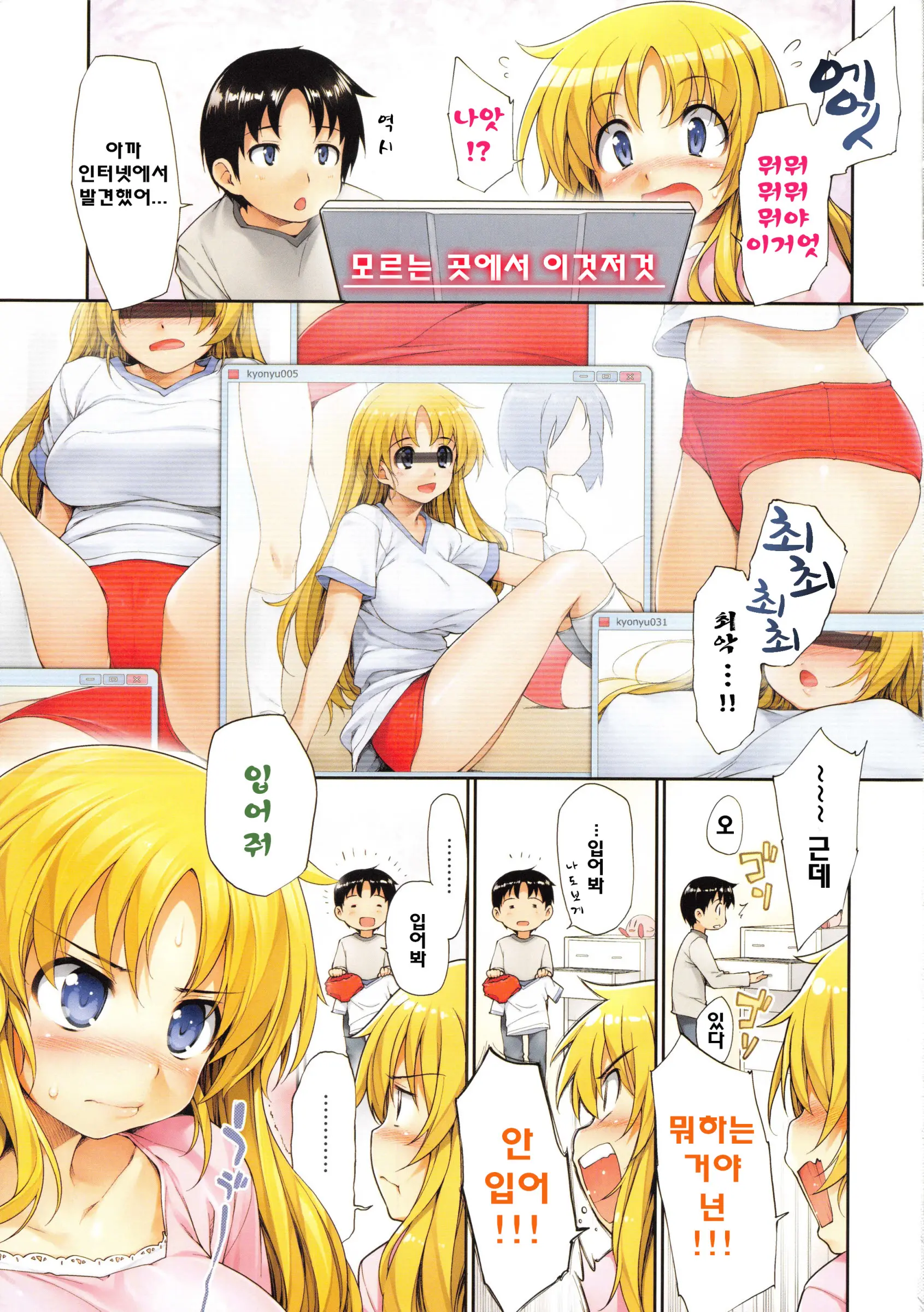웹툰 이미지 75