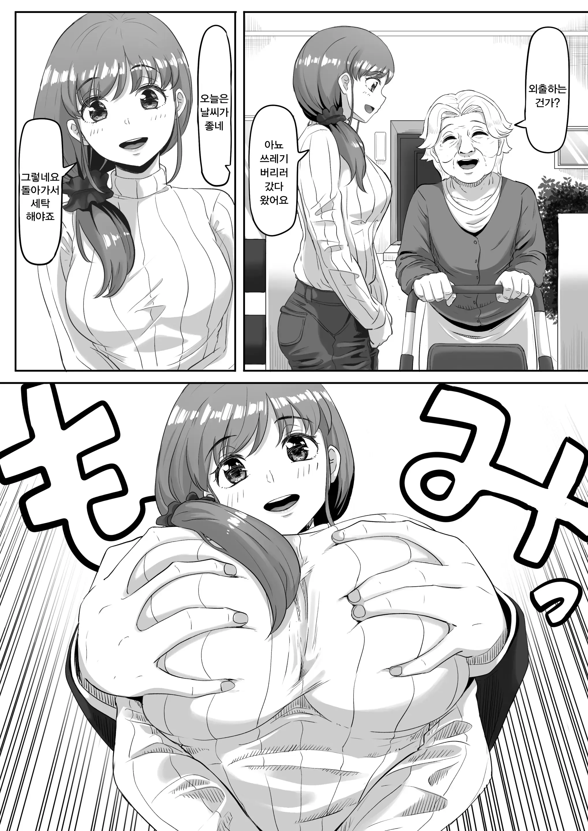 웹툰 이미지 3