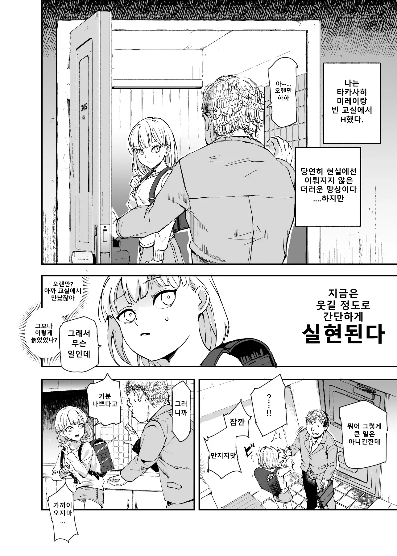 웹툰 이미지 37