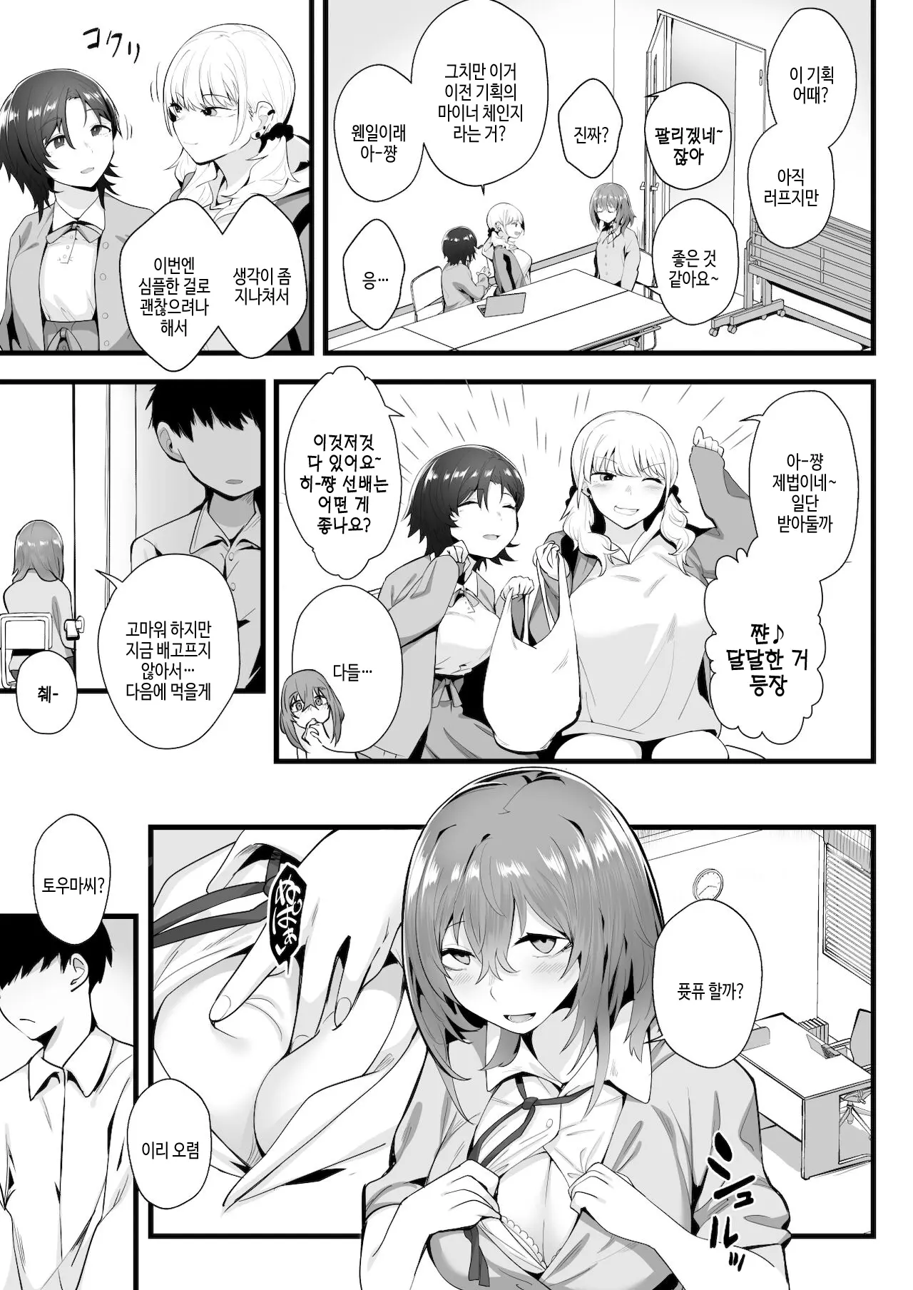 웹툰 이미지 37