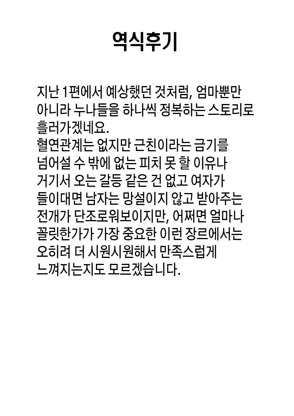 웹툰 이미지 43
