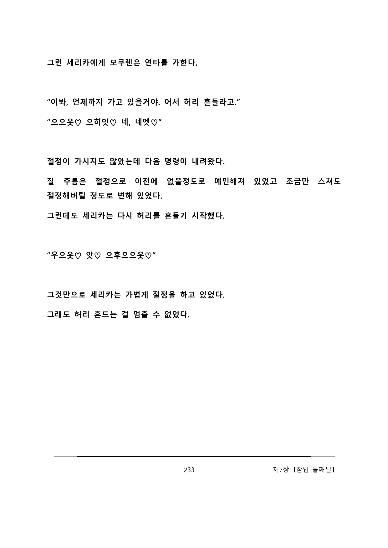 웹툰 이미지 238