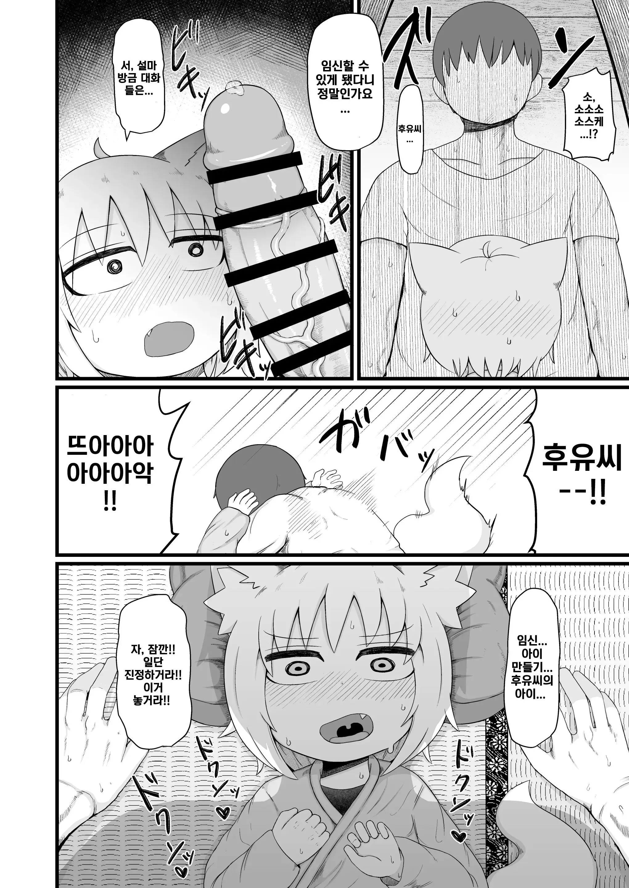 웹툰 이미지 22