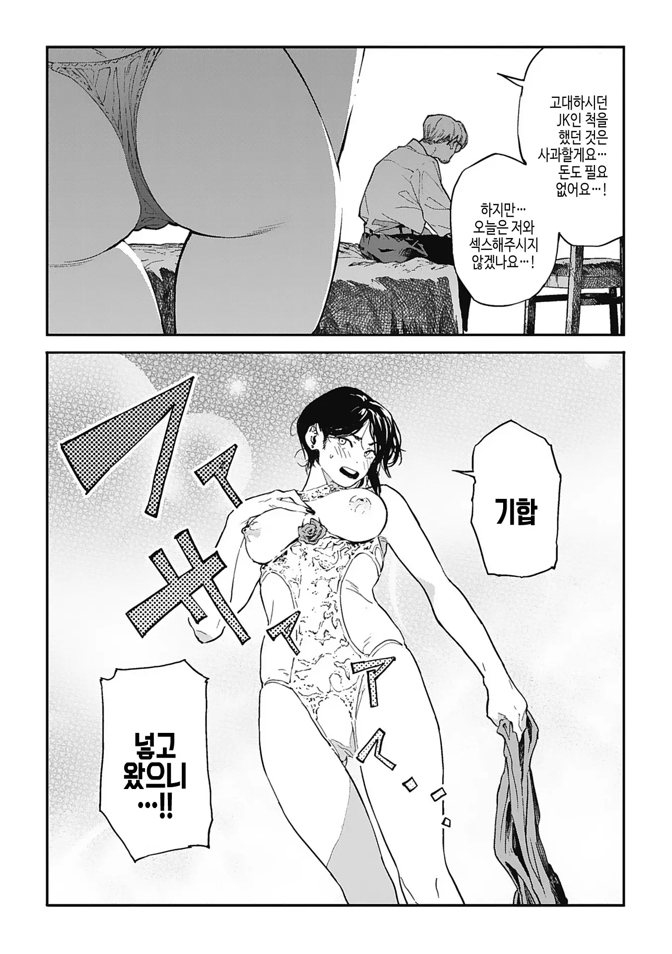 웹툰 이미지 60