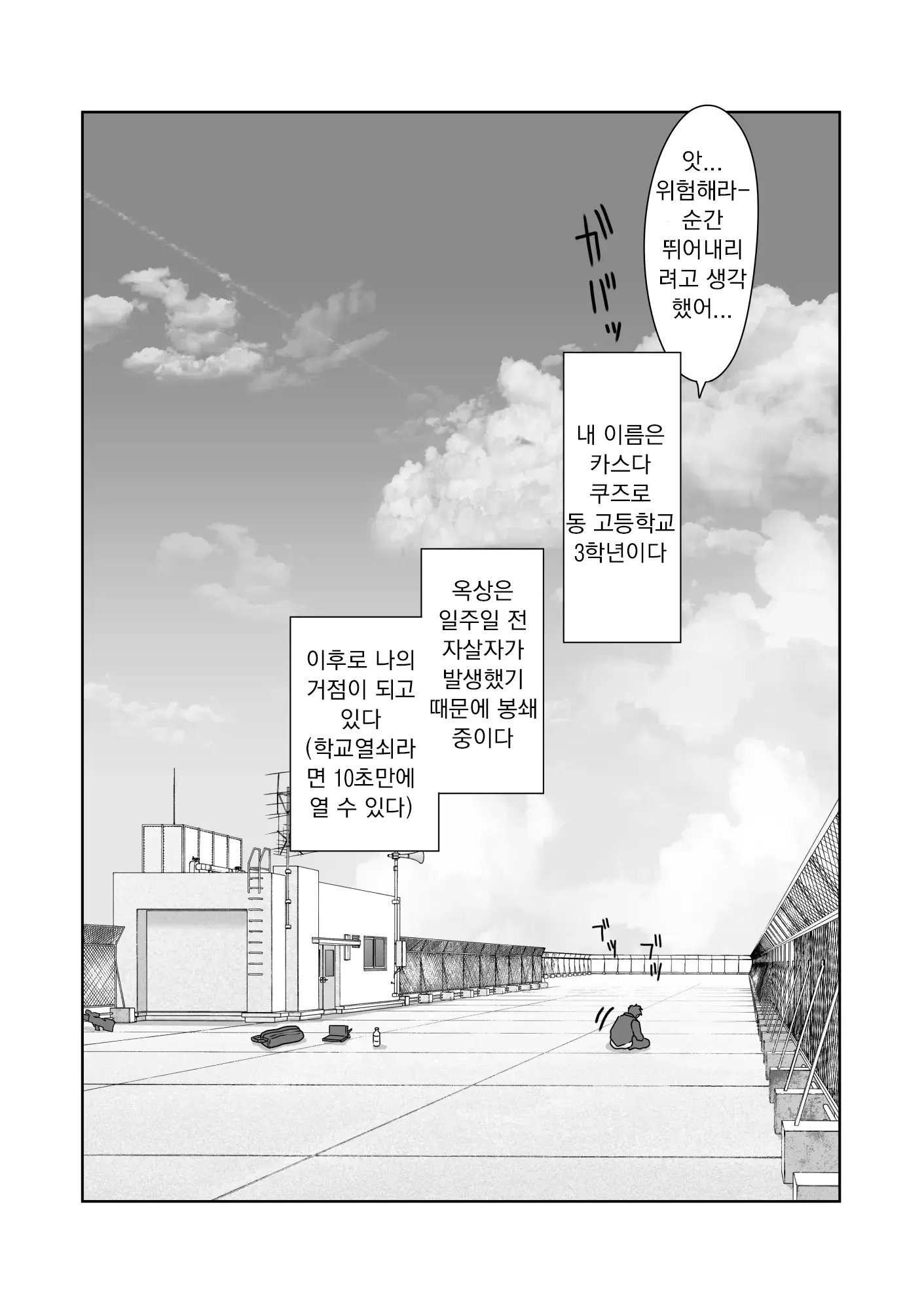 웹툰 이미지 13