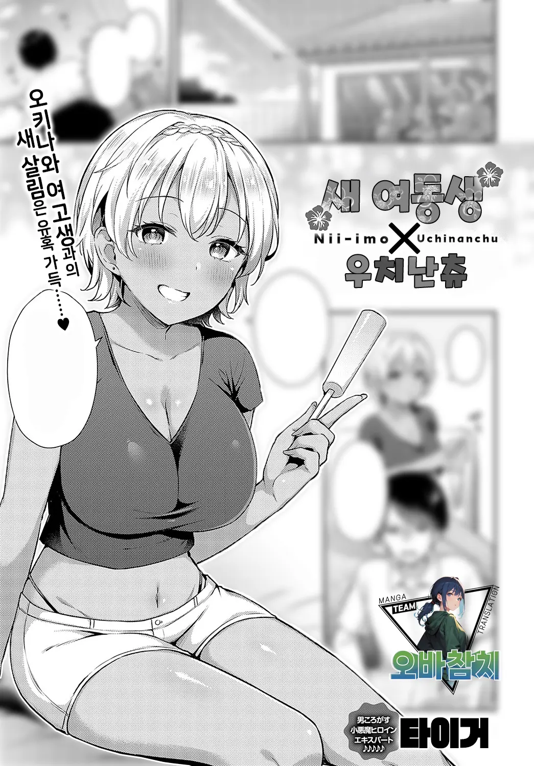 웹툰 이미지 0