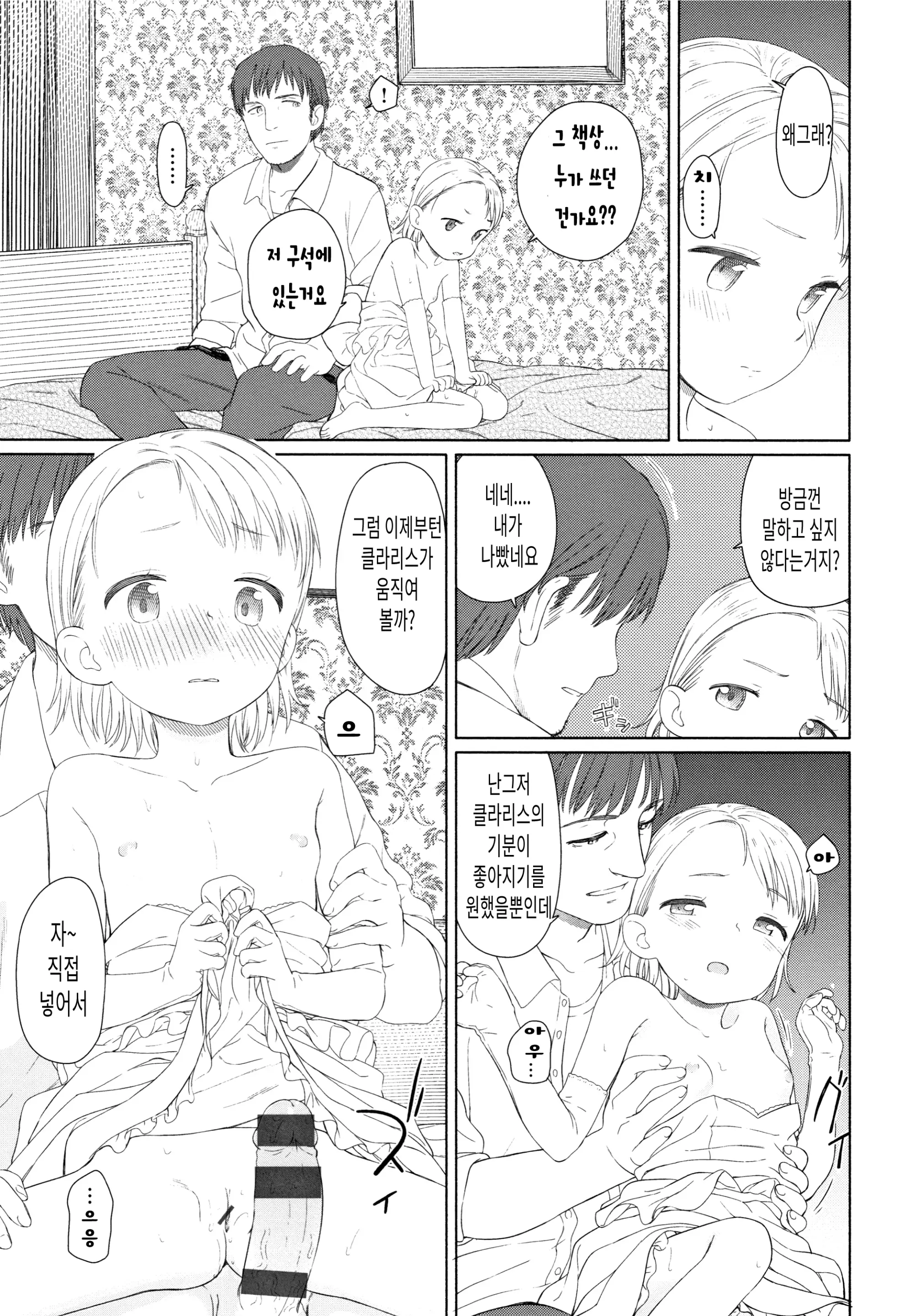웹툰 이미지 163