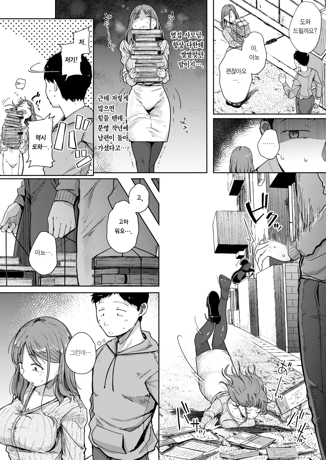 웹툰 이미지 2