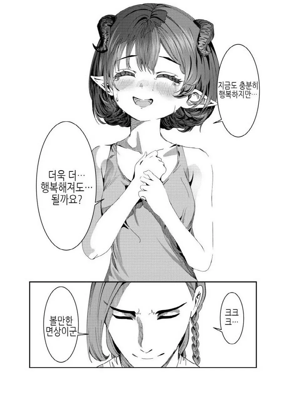 웹툰 이미지 249