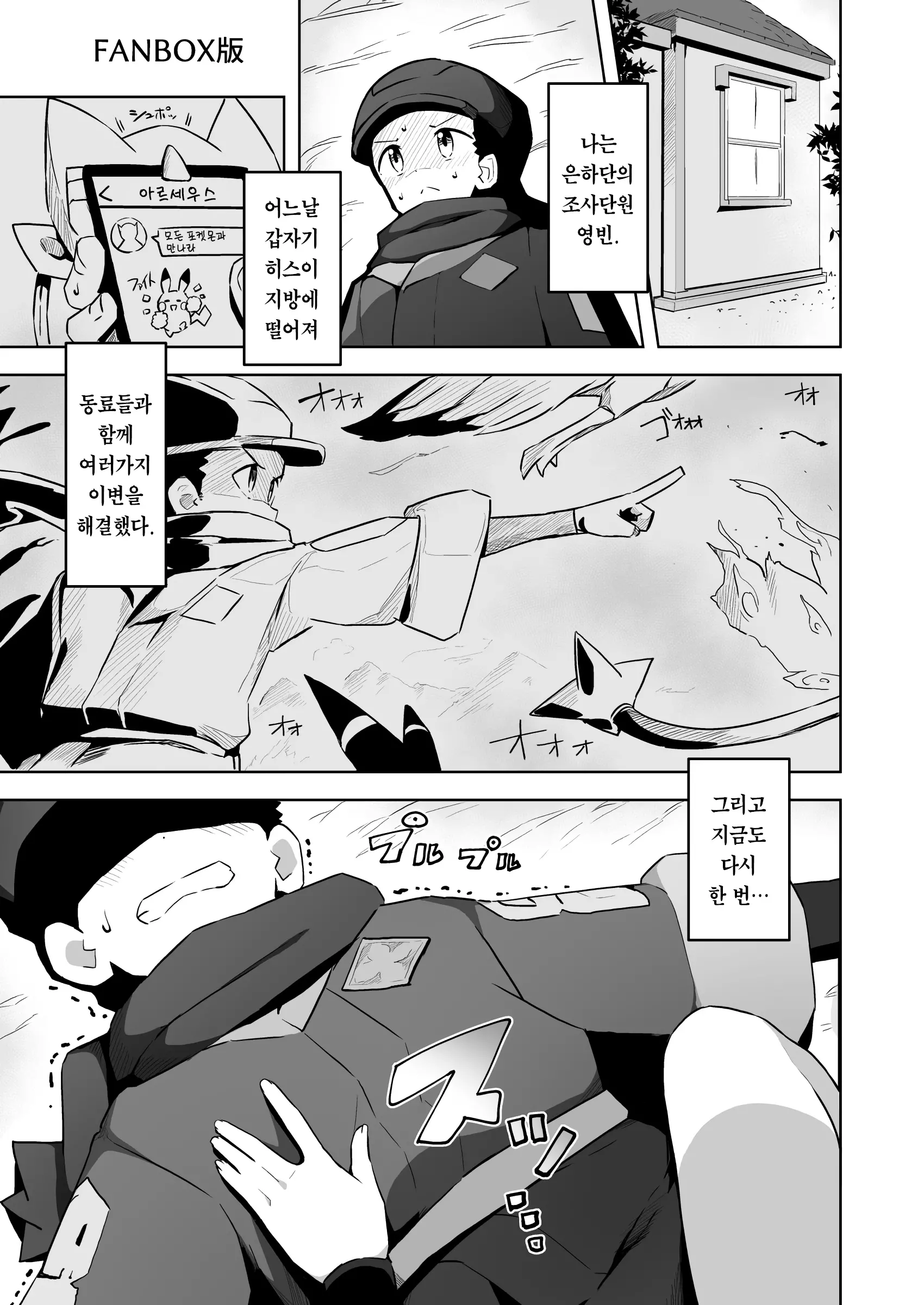 웹툰 이미지 3